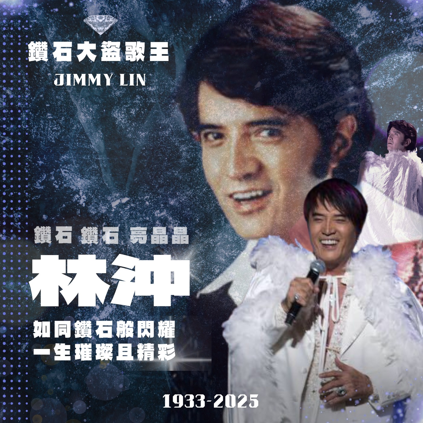 台灣優質生命協會臉書發文感念林沖。（圖/翻攝台灣優質生命協會臉書）