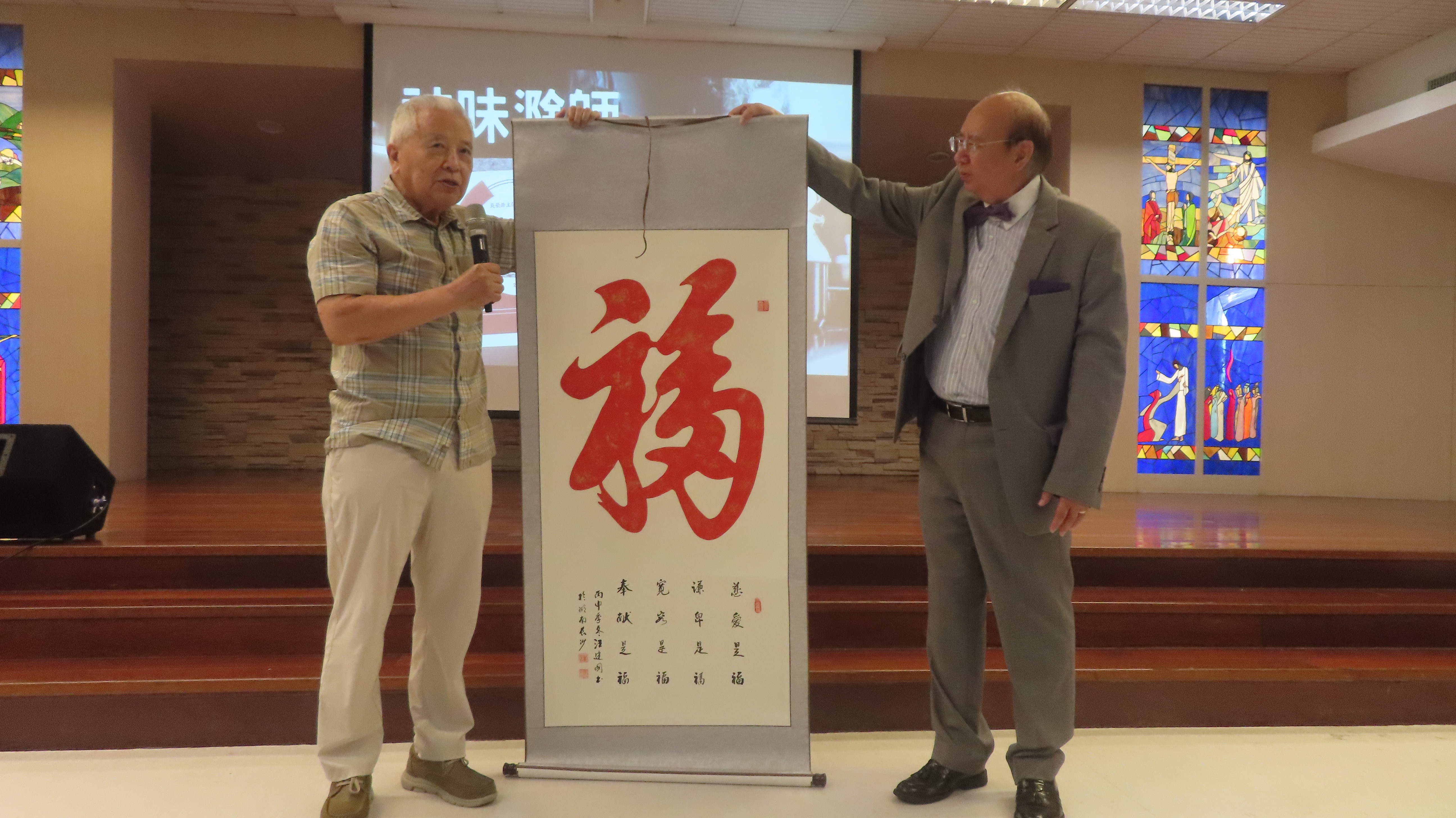 資深教會信徒致贈書法掛軸。（圖/梁敬彥攝影）