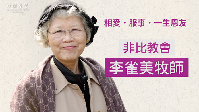 本文是神國YouTube頻道《神國尋寶—Tea Time with Lily》系列影片的節錄文稿，歡迎讀者上網觀賞完整影片。