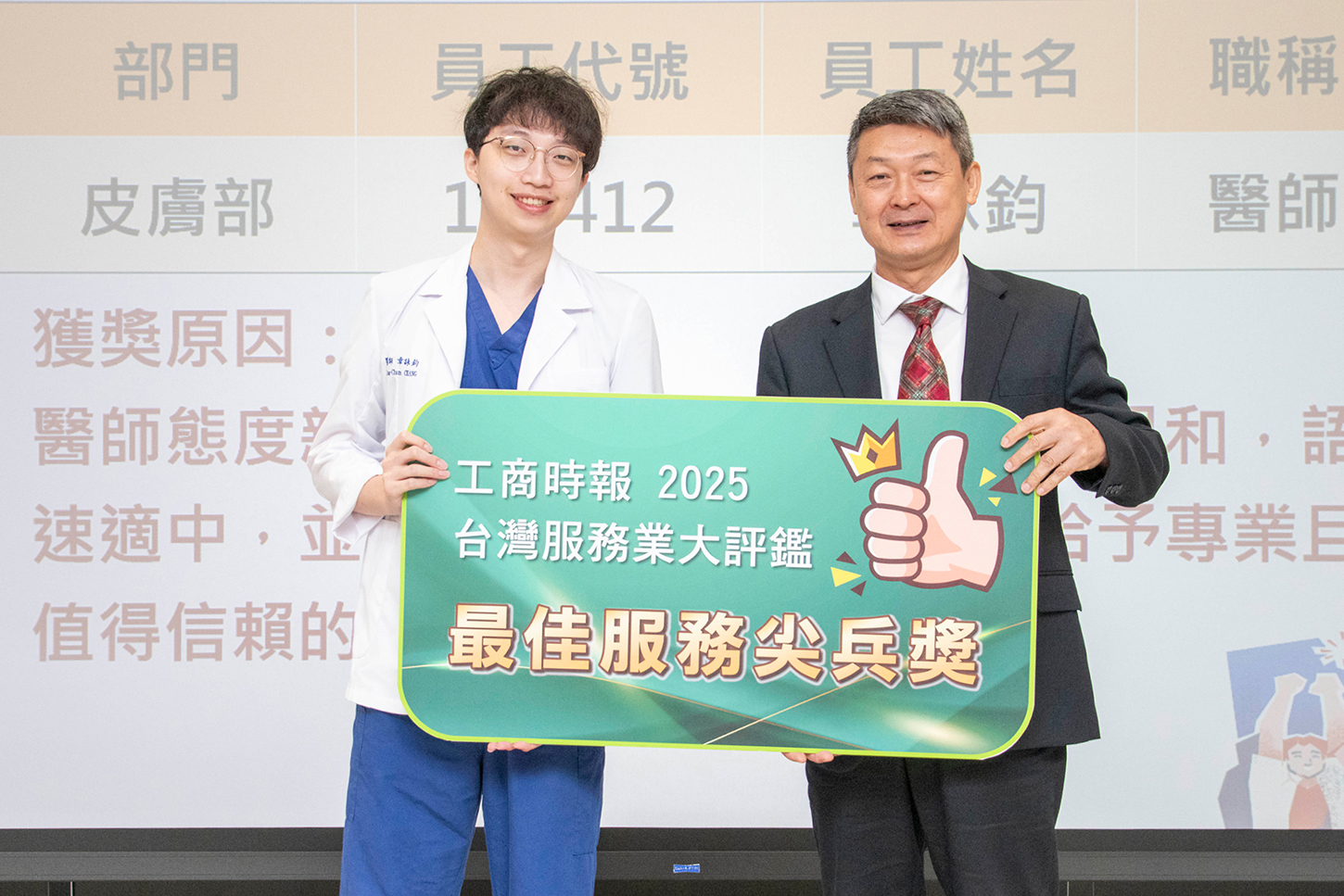 章詠鈞醫師(左)榮獲「2025台灣服務業大評鑑--服務尖兵獎」，為醫療服務注入溫度。(彰基提供)