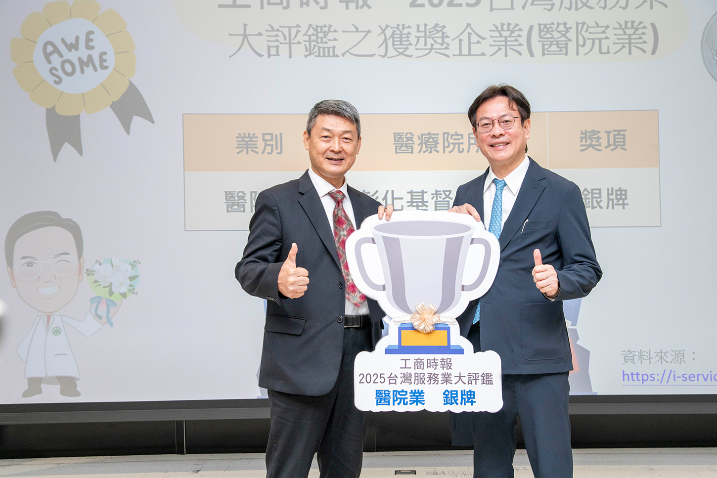 在全體同工齊心努力下，彰基榮獲「2025台灣服務業大評鑑」醫院類銀牌獎肯定。(彰基提供)