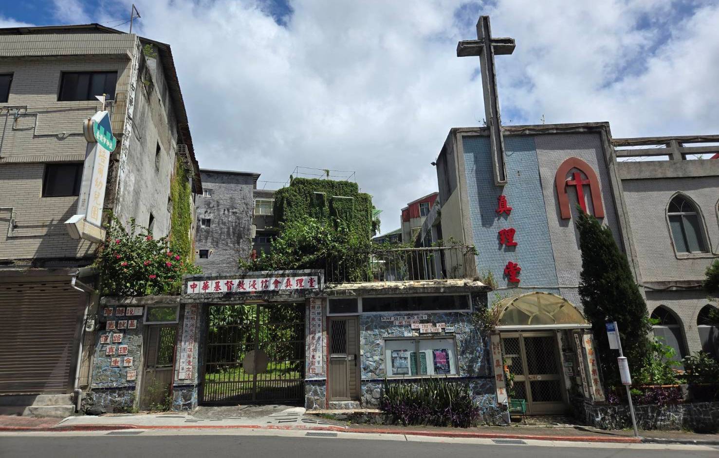 保留舊日建材和外觀的新北投浸信會真理堂。