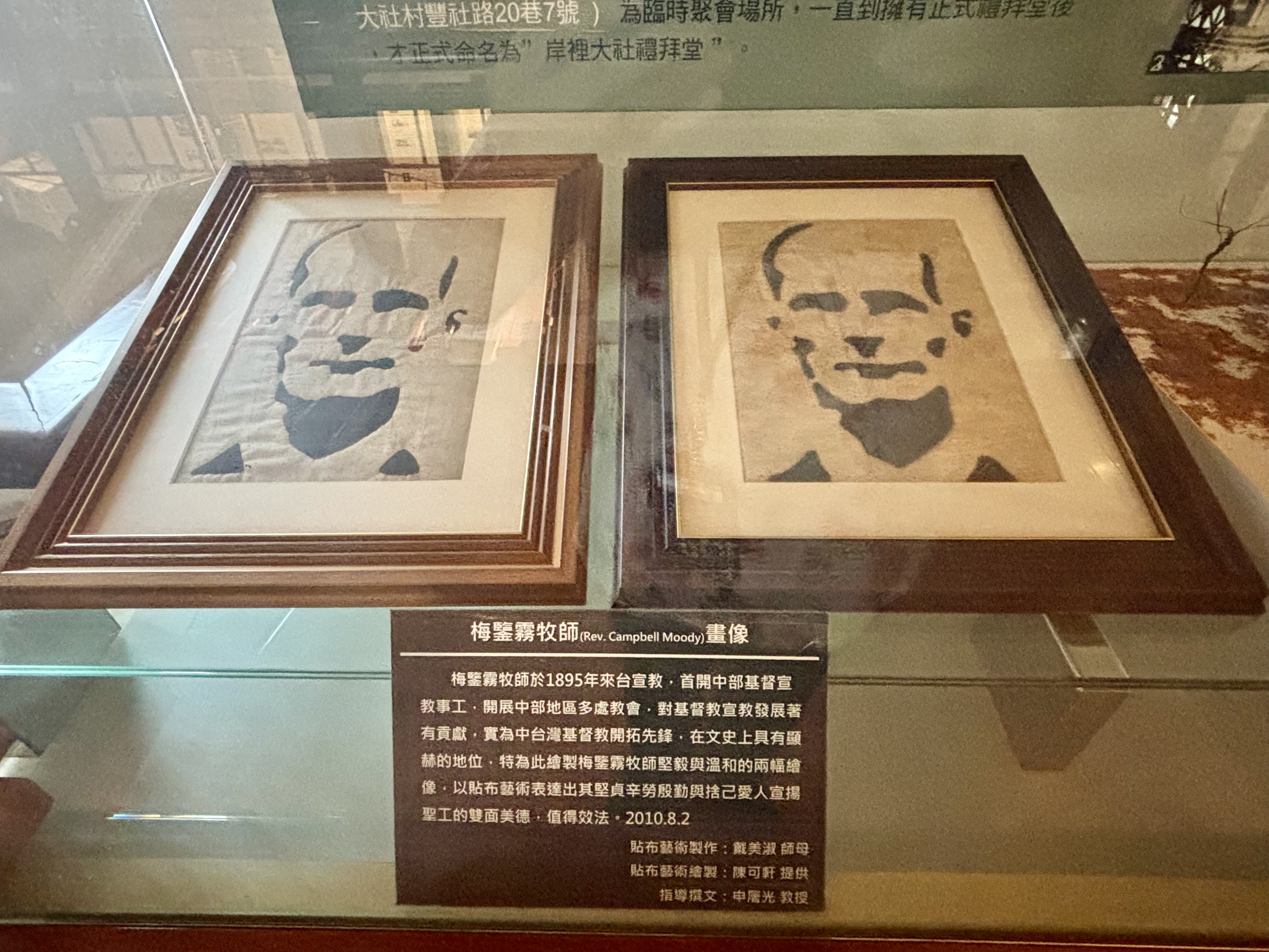 梅鑑霧牧師畫像。(圖/李容珍攝影)