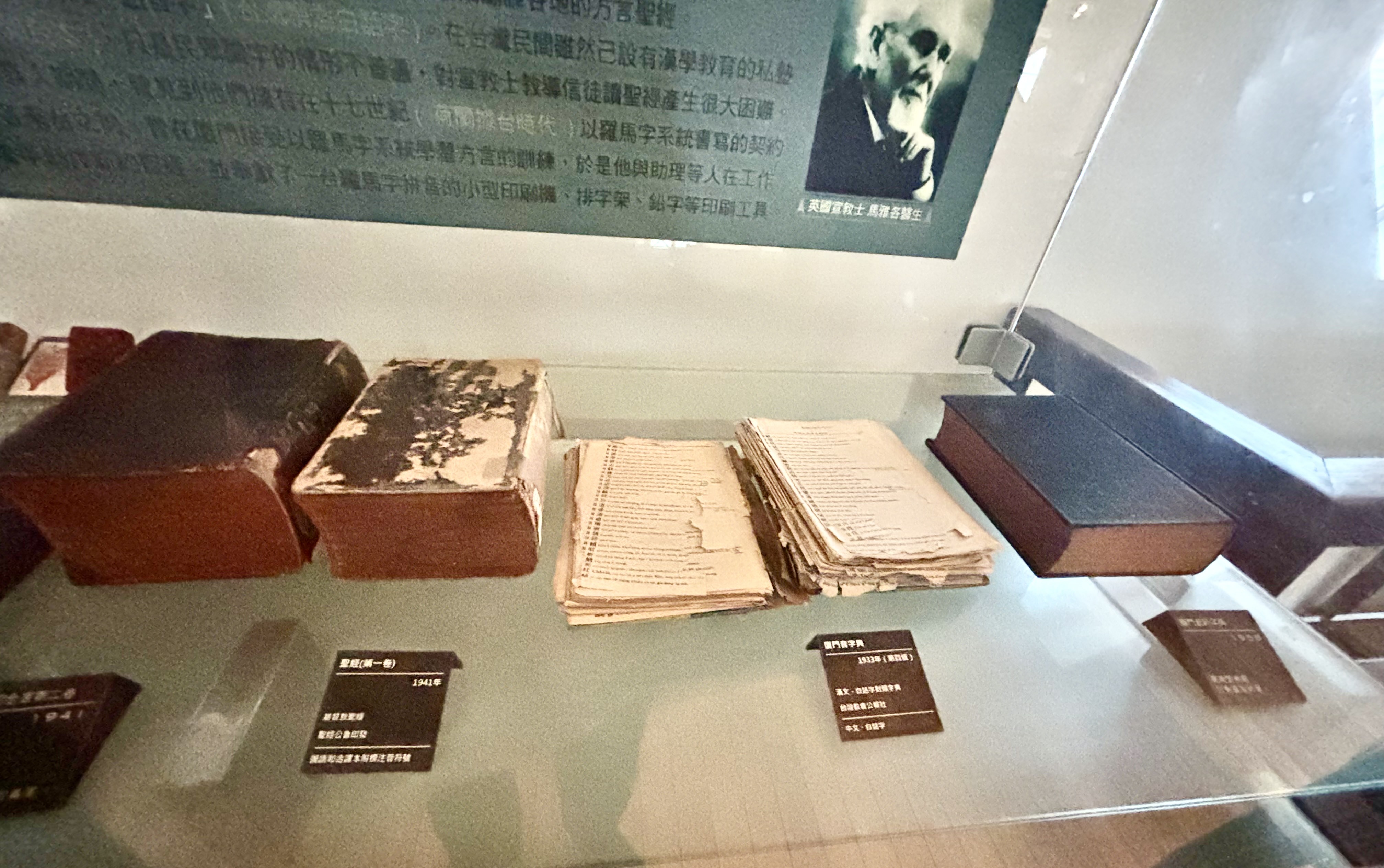 過去羅馬字與白話字聖經。(圖/李容珍攝影)