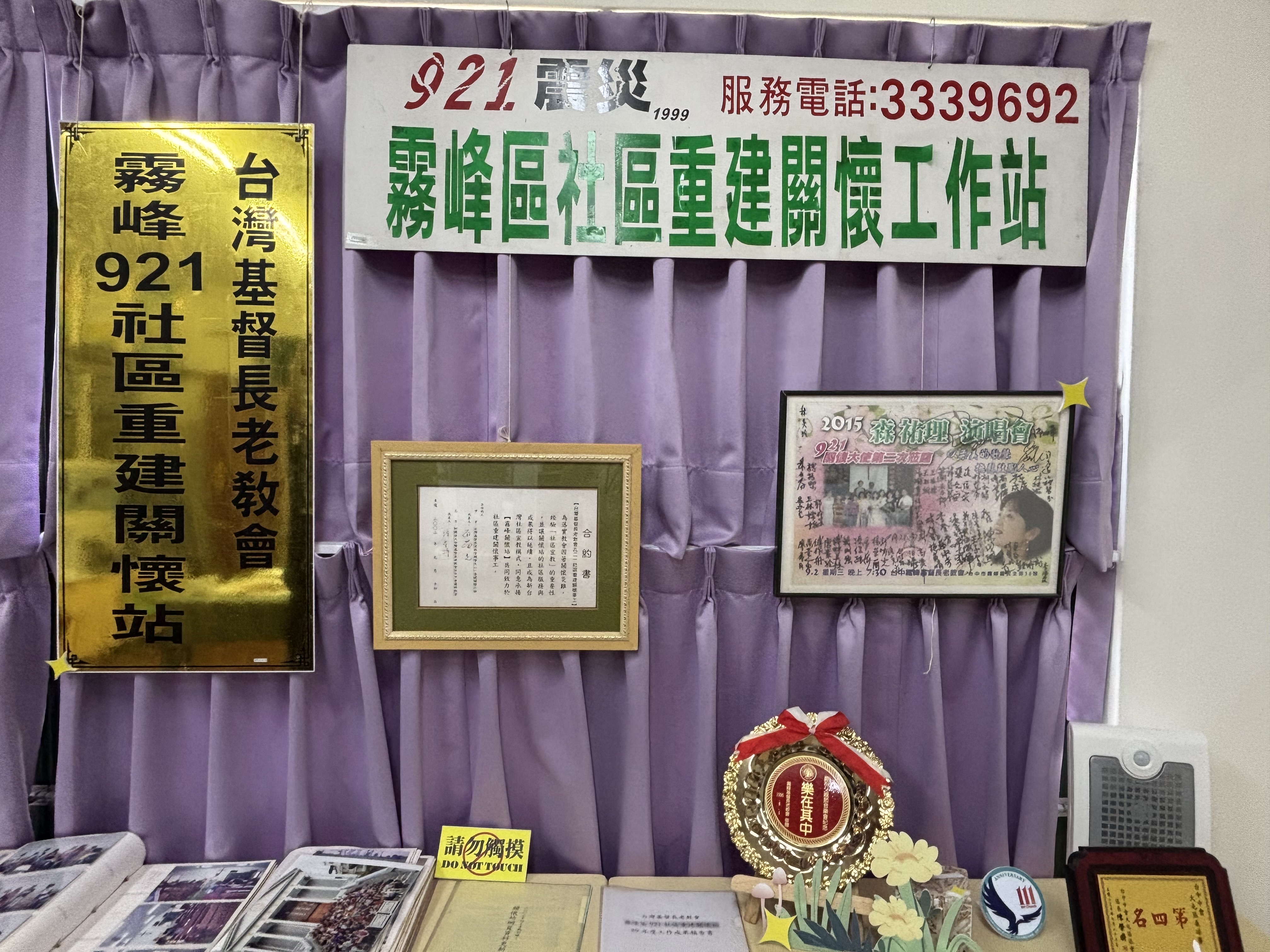 教會重建關懷站工作延續至今。(圖/李容珍攝影)
