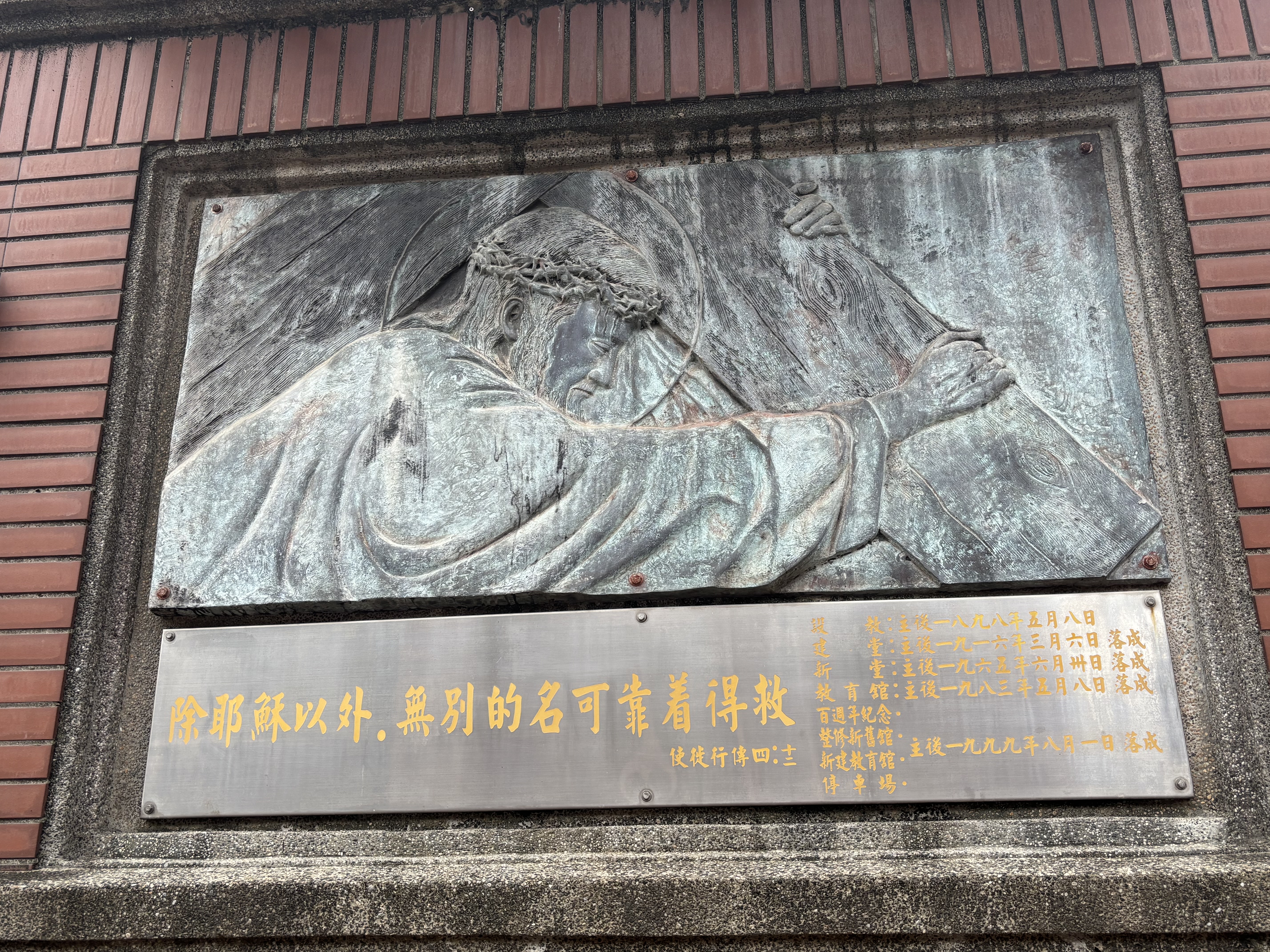 入口處的石刻。(圖/李容珍攝影)