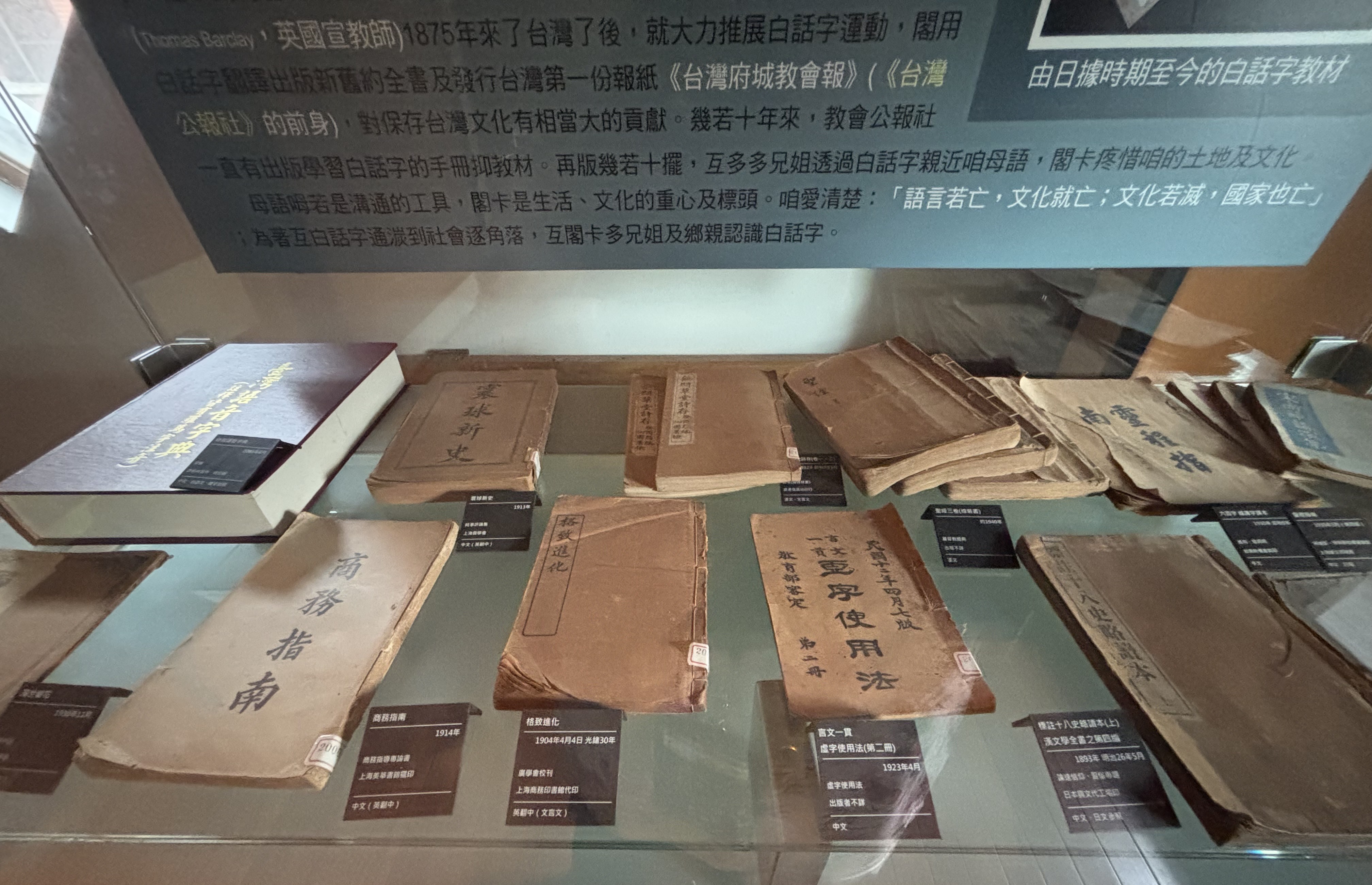 日據時代至今的白話字教材。(圖/李容珍攝影)