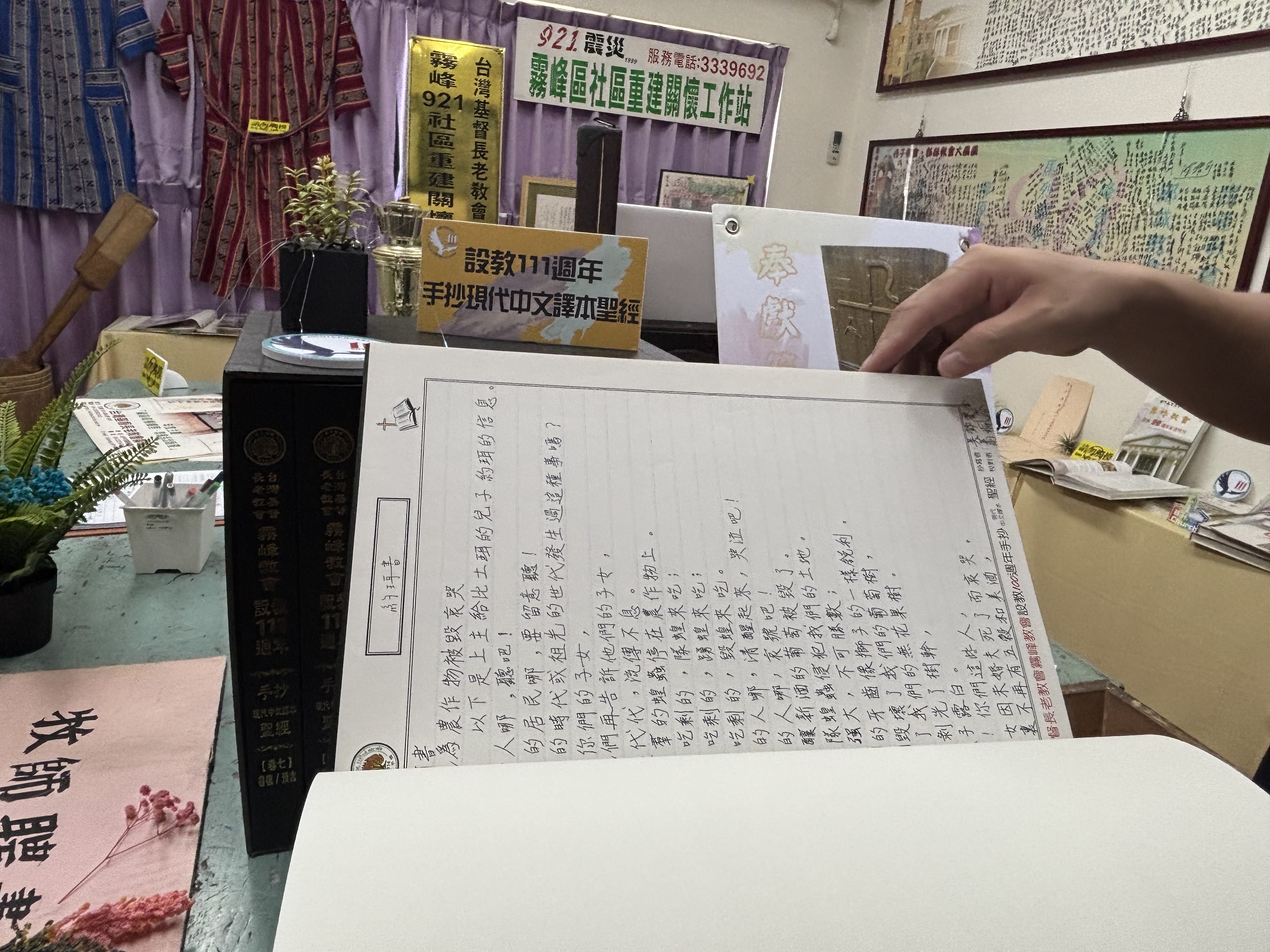 宋牧師隨手翻閱，手抄的姊妹已經安息，卻留下手抄紀錄。（圖／李容珍攝影）