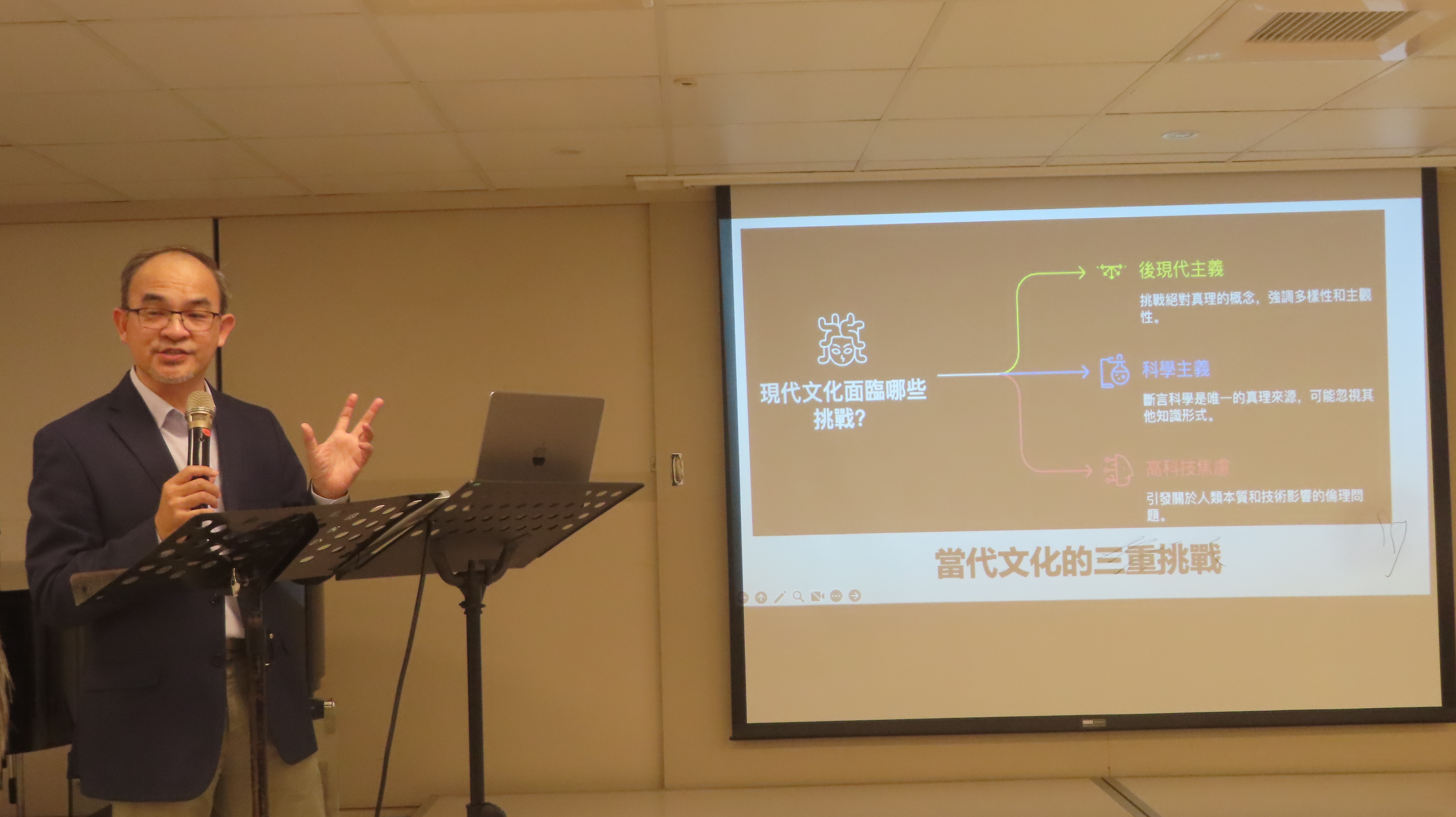 謝木水院長提出當代文化的挑戰。（圖/梁敬彥攝影）