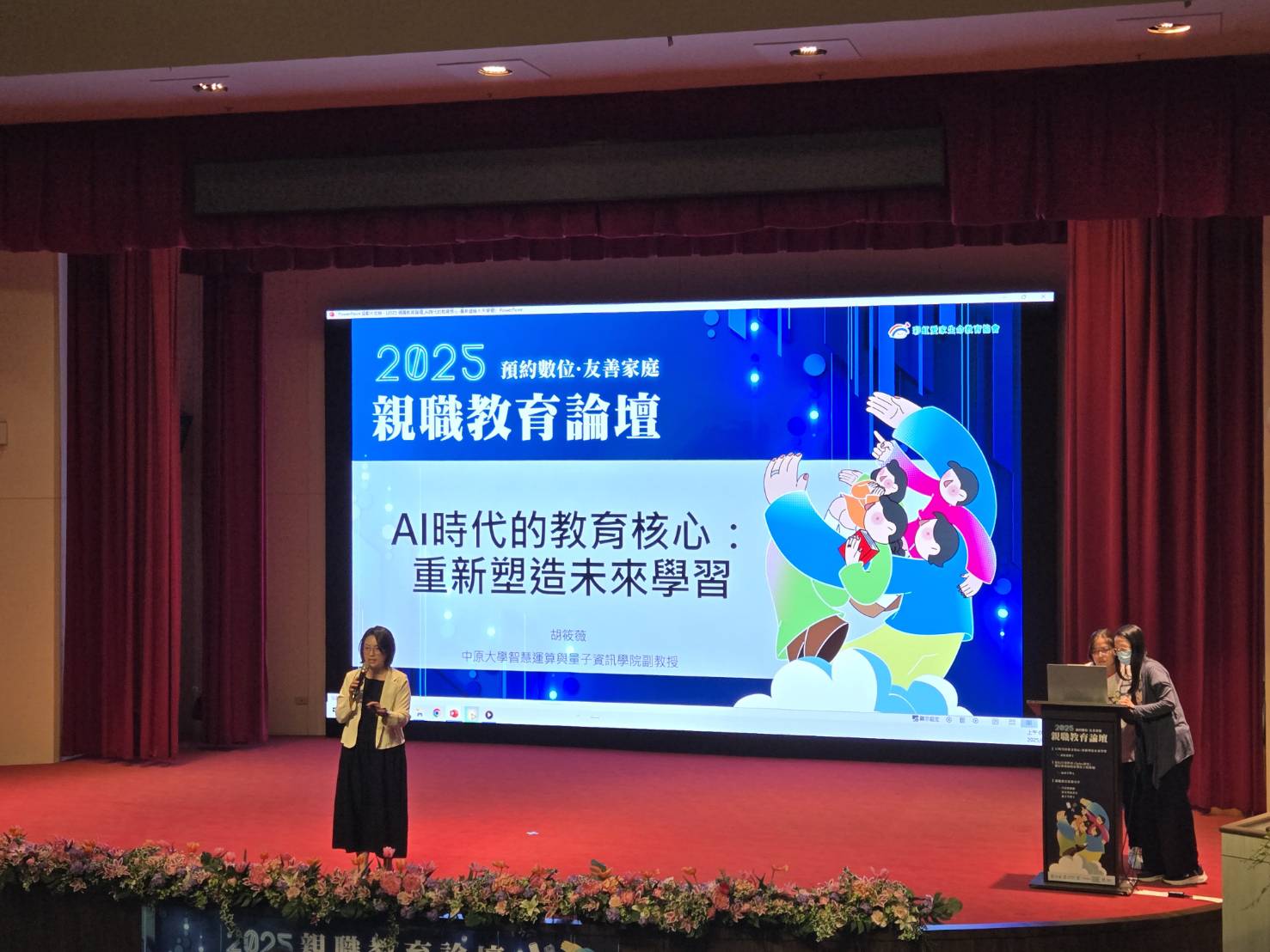 分享AI與親子溝通。。（圖/梁敬彥攝影）