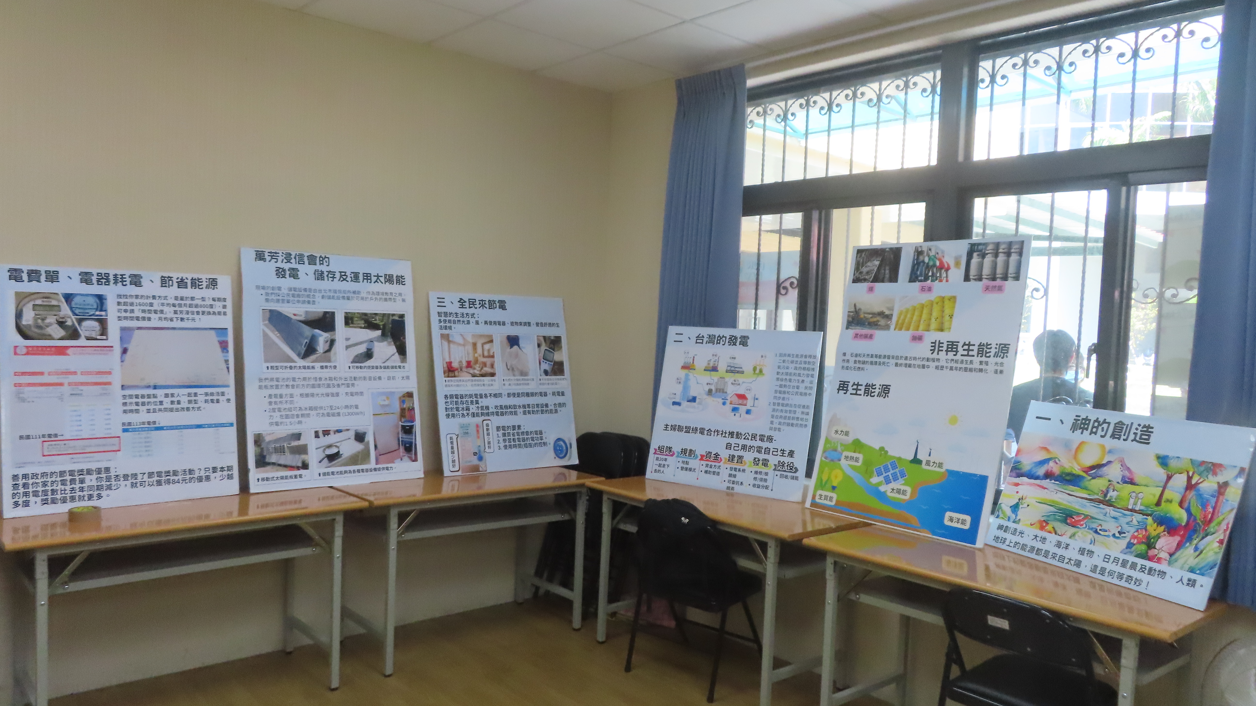 環保愛地球與教會的生活福音化信仰實踐展。（圖/梁敬彥攝影）