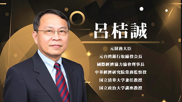 呂桔誠理事長