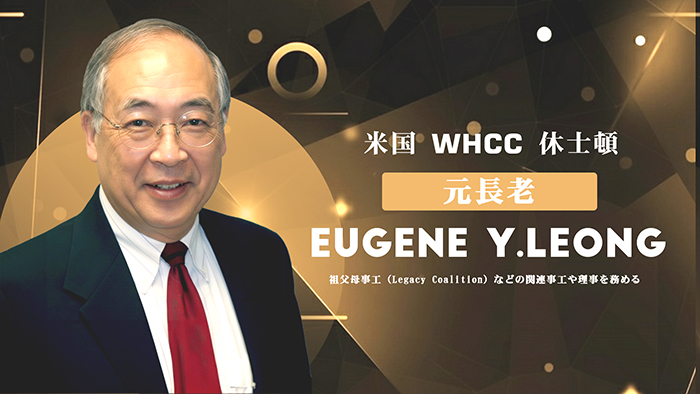 梁英振博士。