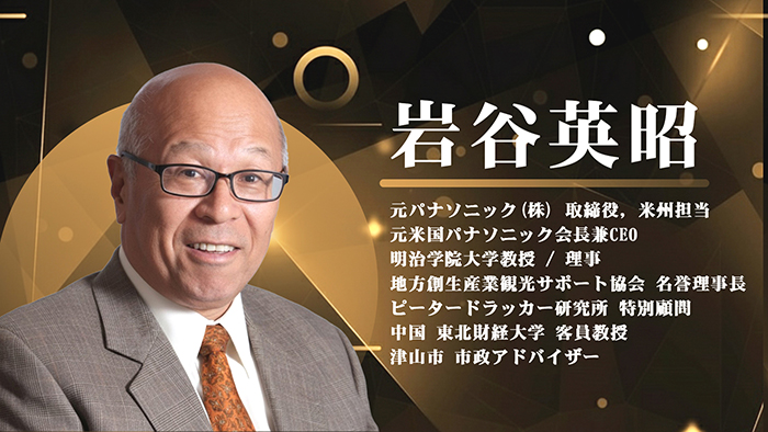 岩谷英昭。