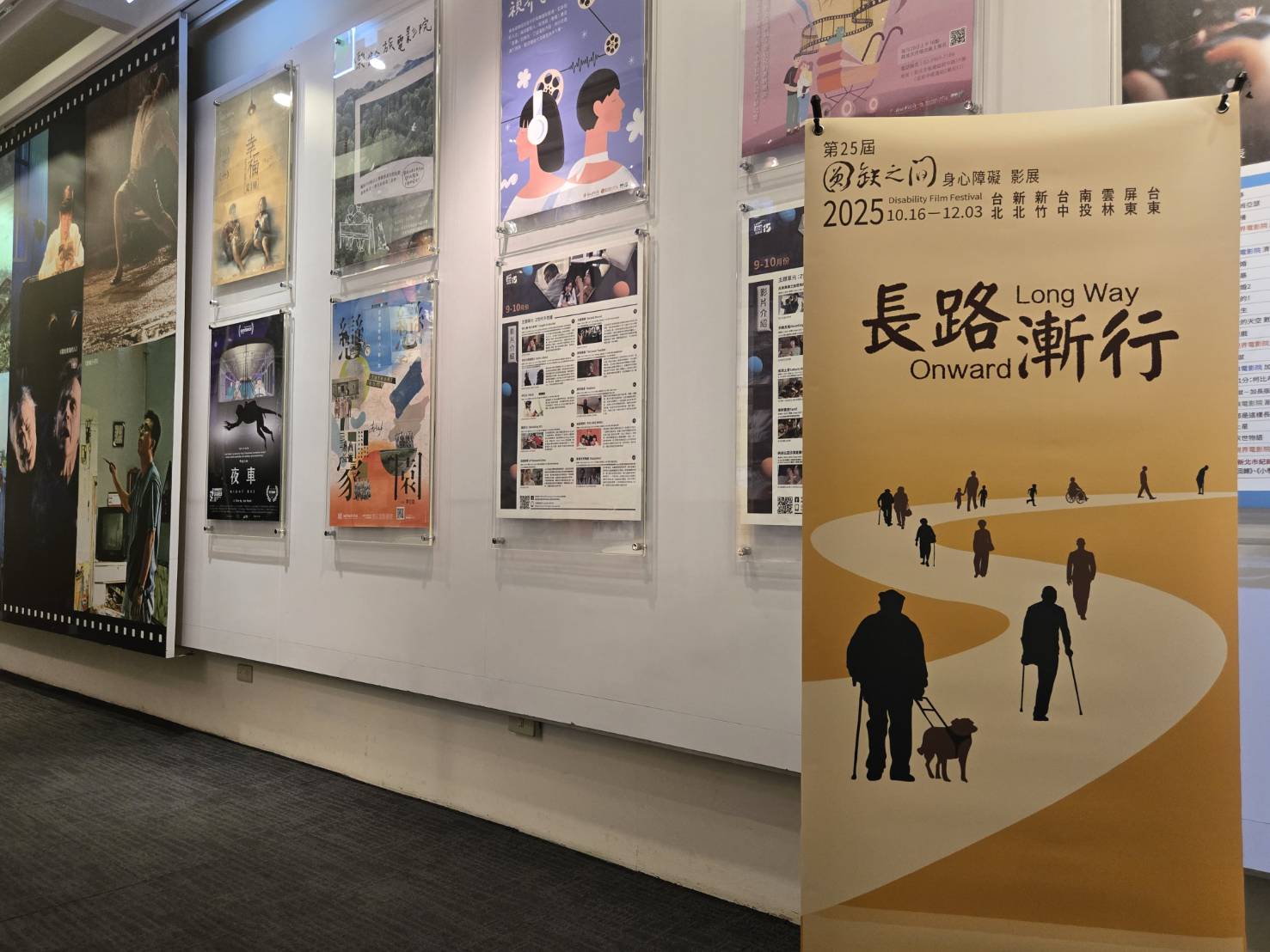 影展主題「長路漸行」（Long Way Onward）的主視覺（圖/梁敬彥攝影）。