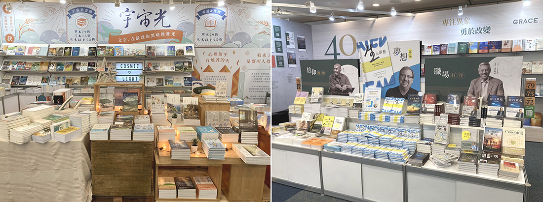 書展現場展出豐富