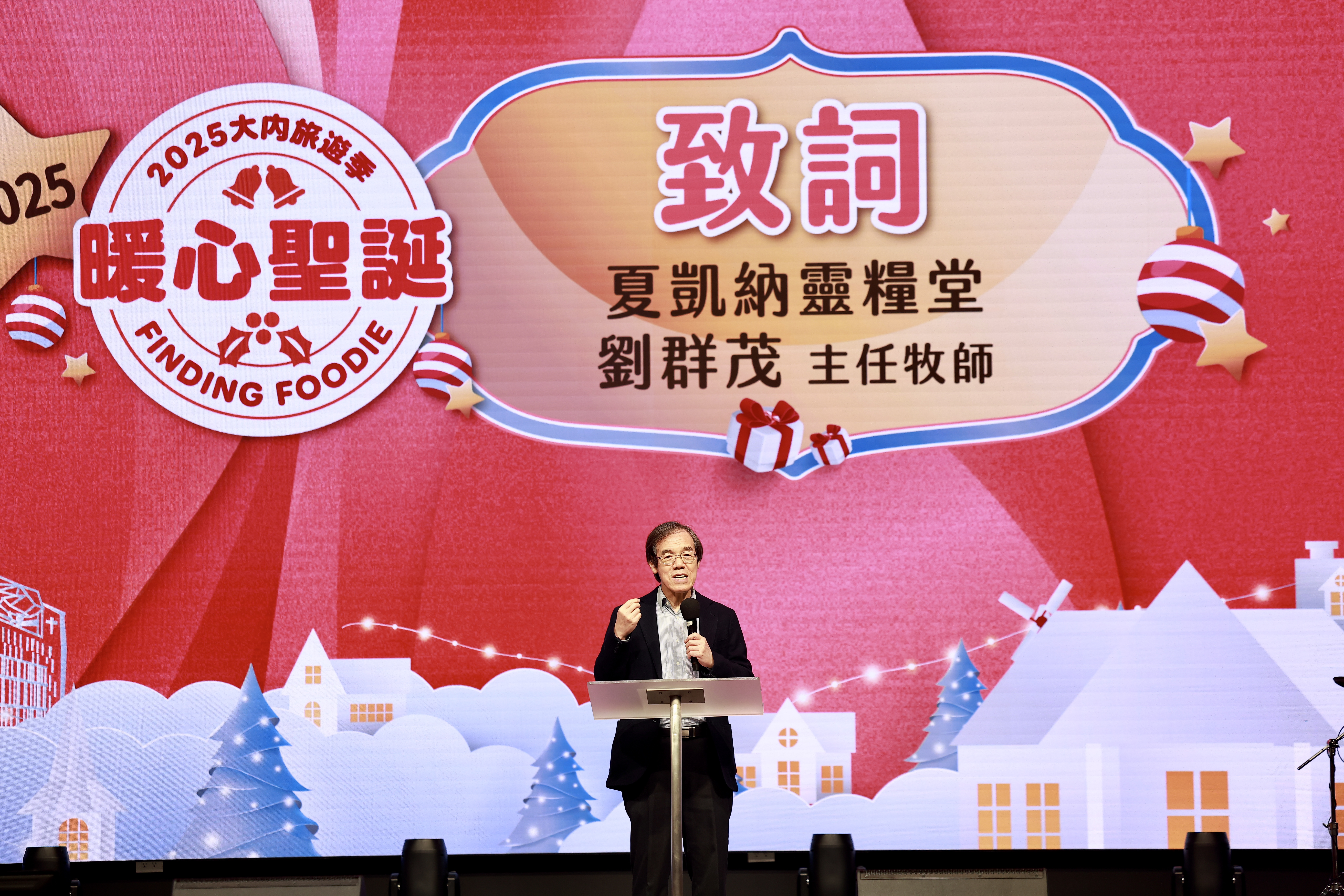 劉群茂主任牧師分享。(圖/教會提供)