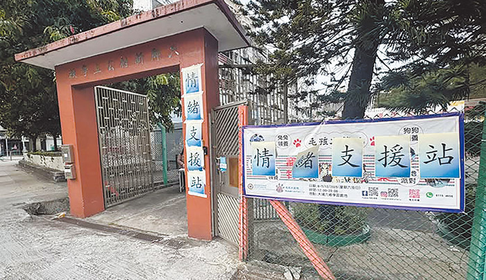 香港社會服務聯會特設情緒支援站安撫災民。 (翻攝自HKCSS香港社會服務聯會臉書)