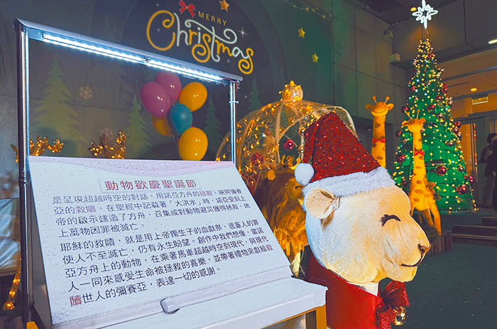在燈區旁設有聖誕布置導覽。（圖／教會提供）