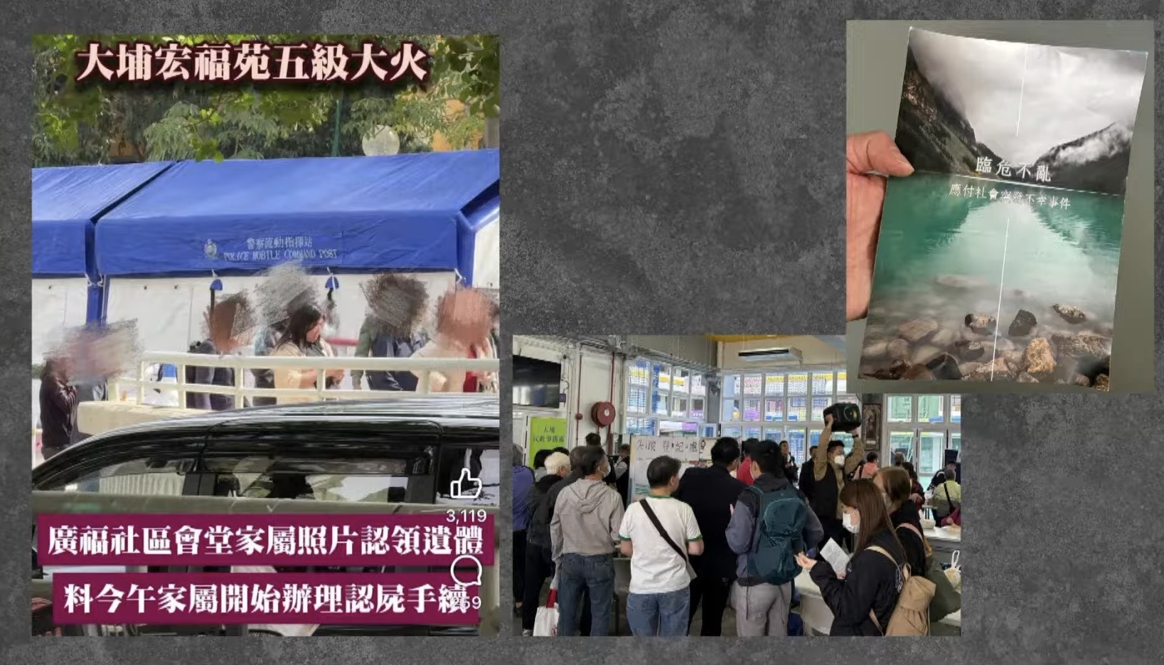 親人認屍的過程。(直播截圖)