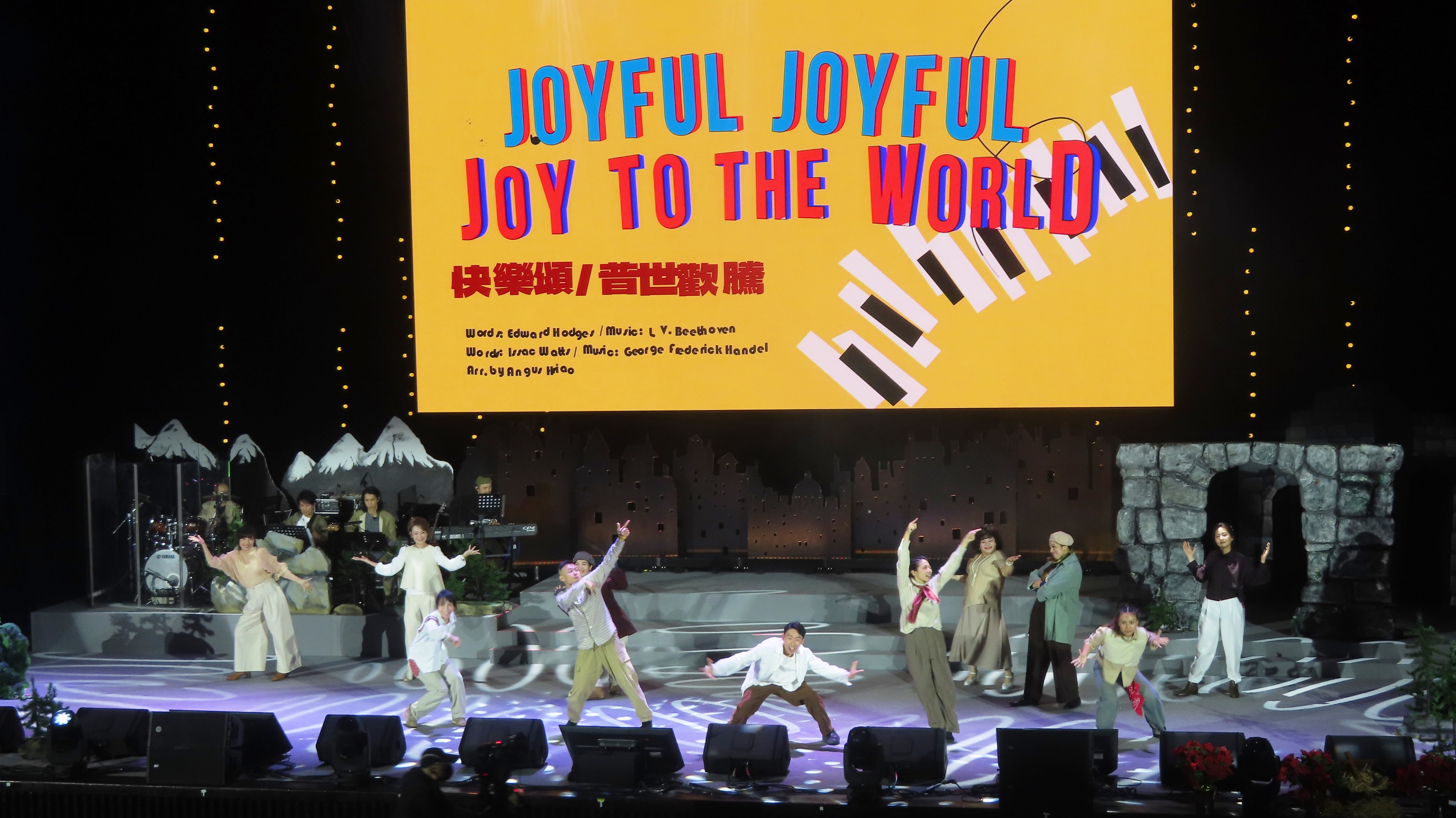 〈Joyful, Joyful & Joy to the World〉聖誕組曲。（圖/梁敬彥攝影）