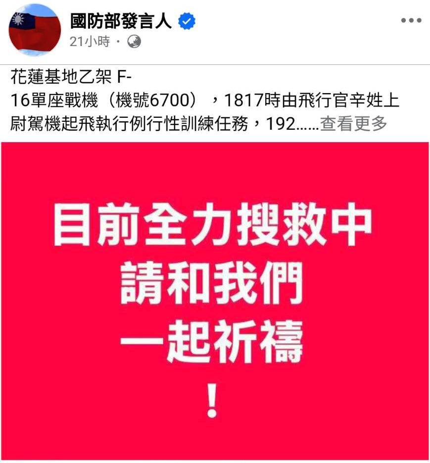 國防部邀請禱告。