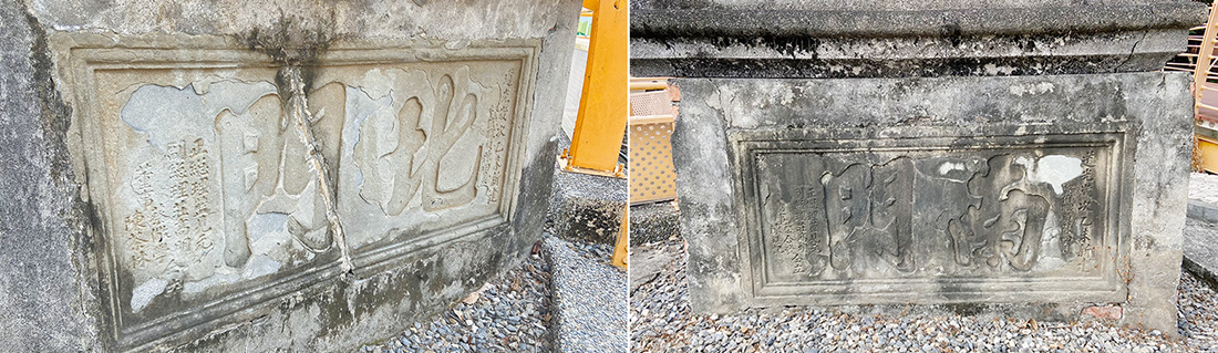 里港城北門與南門門額。（作者攝影）