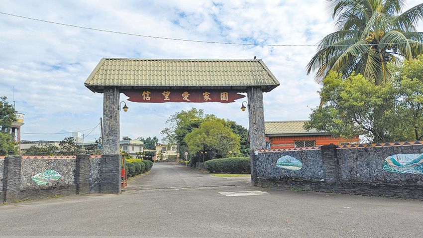 信望愛家園。（作者攝影）