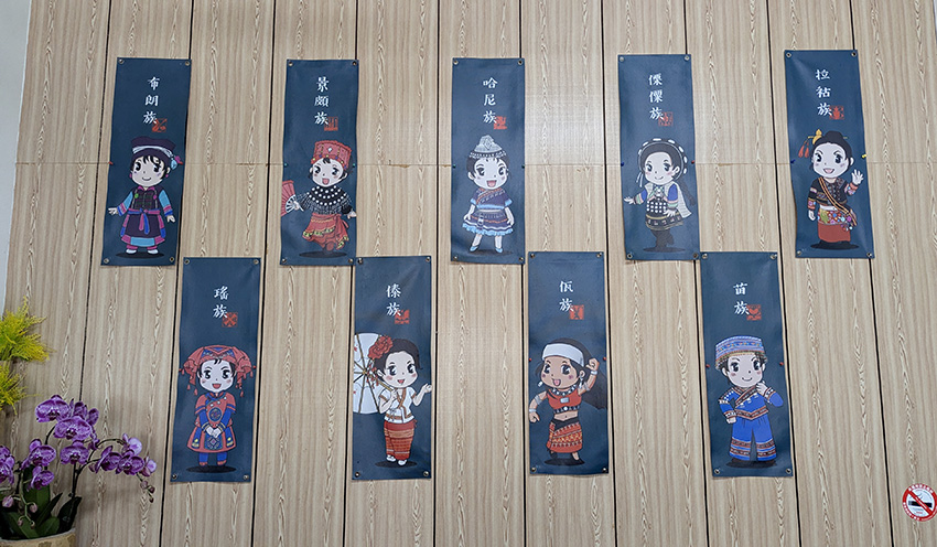 餐廳牆上的少數民族圖像。