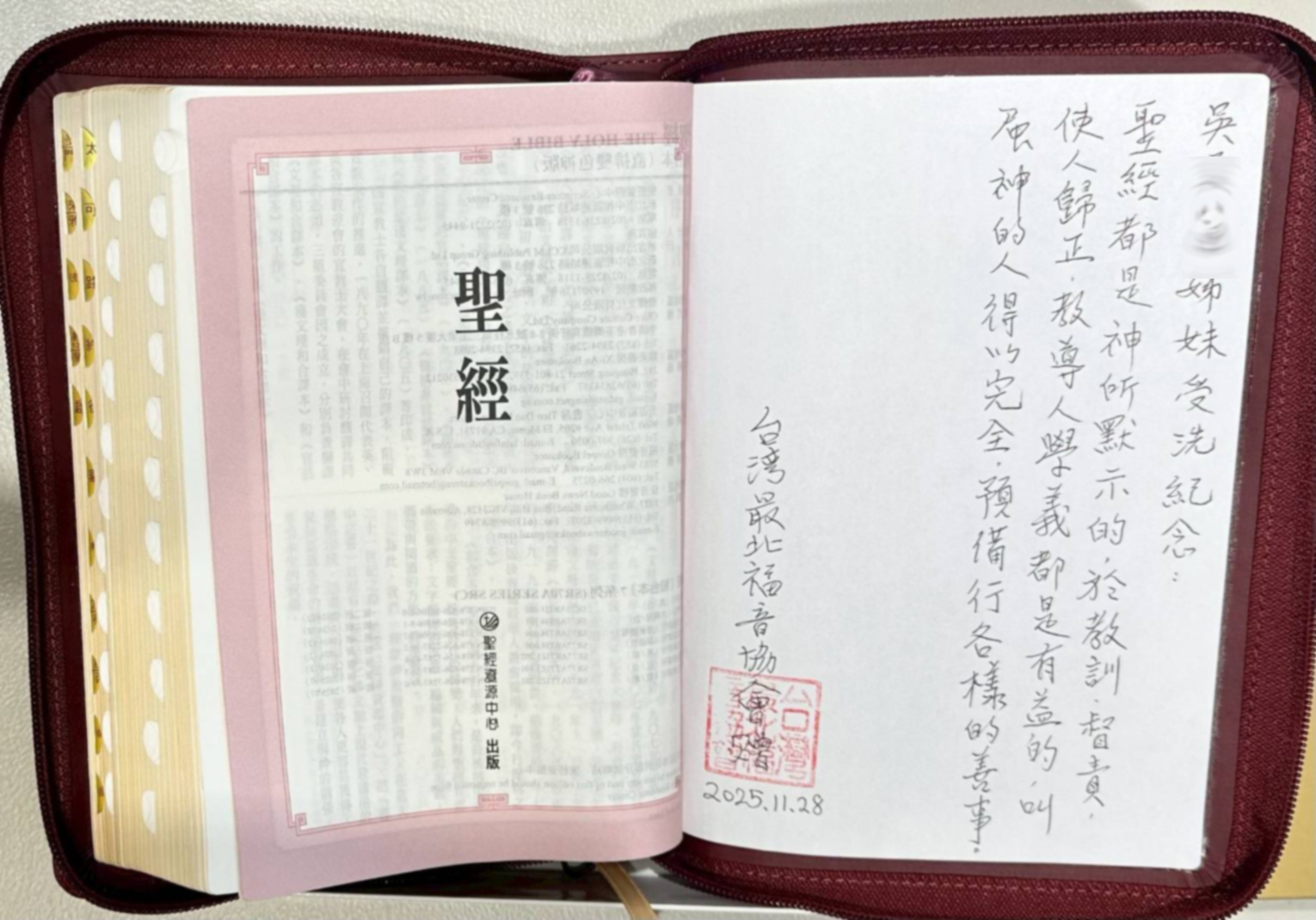 贈送給洗禮長輩的贈禮。(圖/受訪者提供)