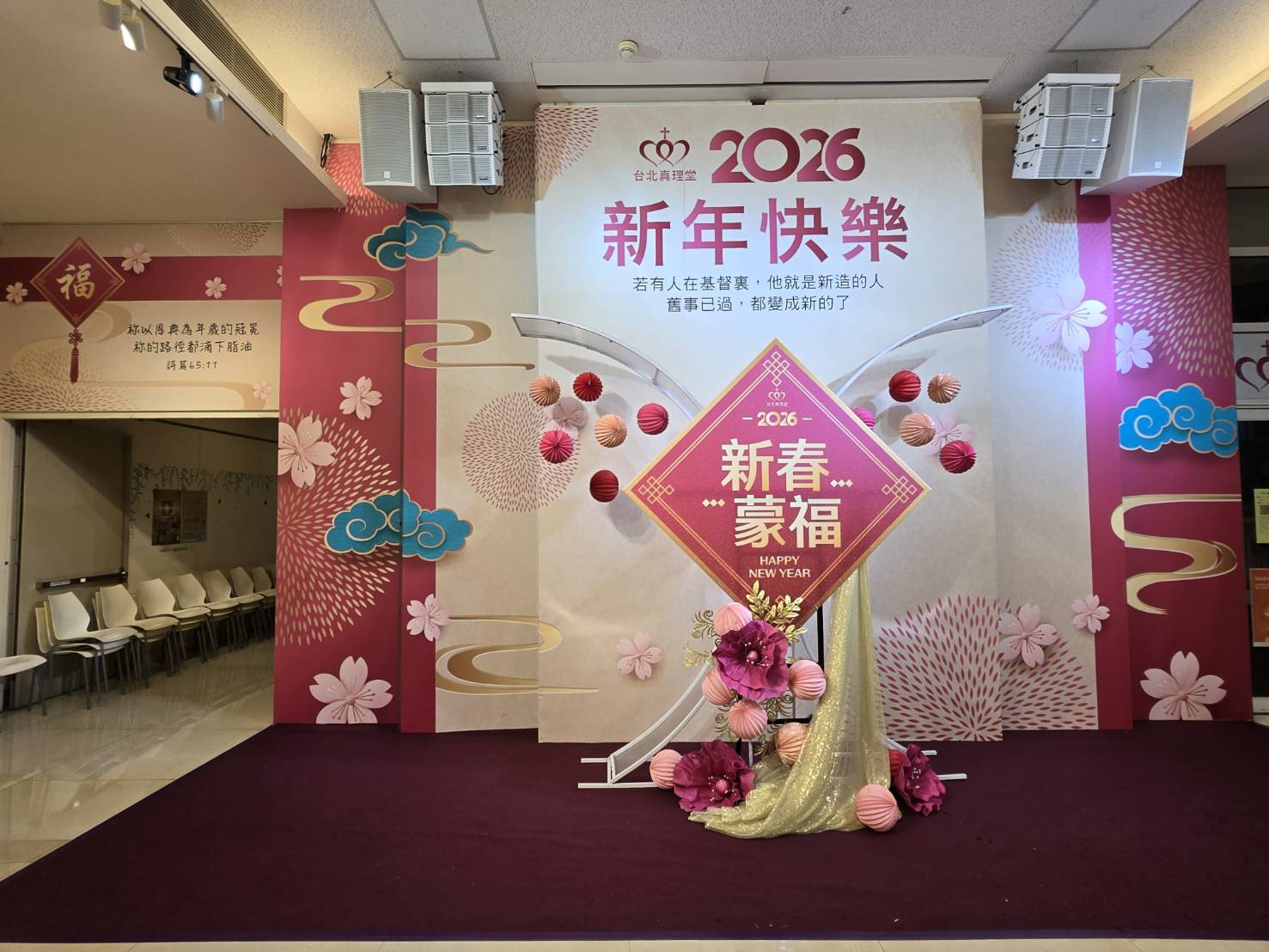 會堂內春節布置。（圖/梁敬彥攝影）