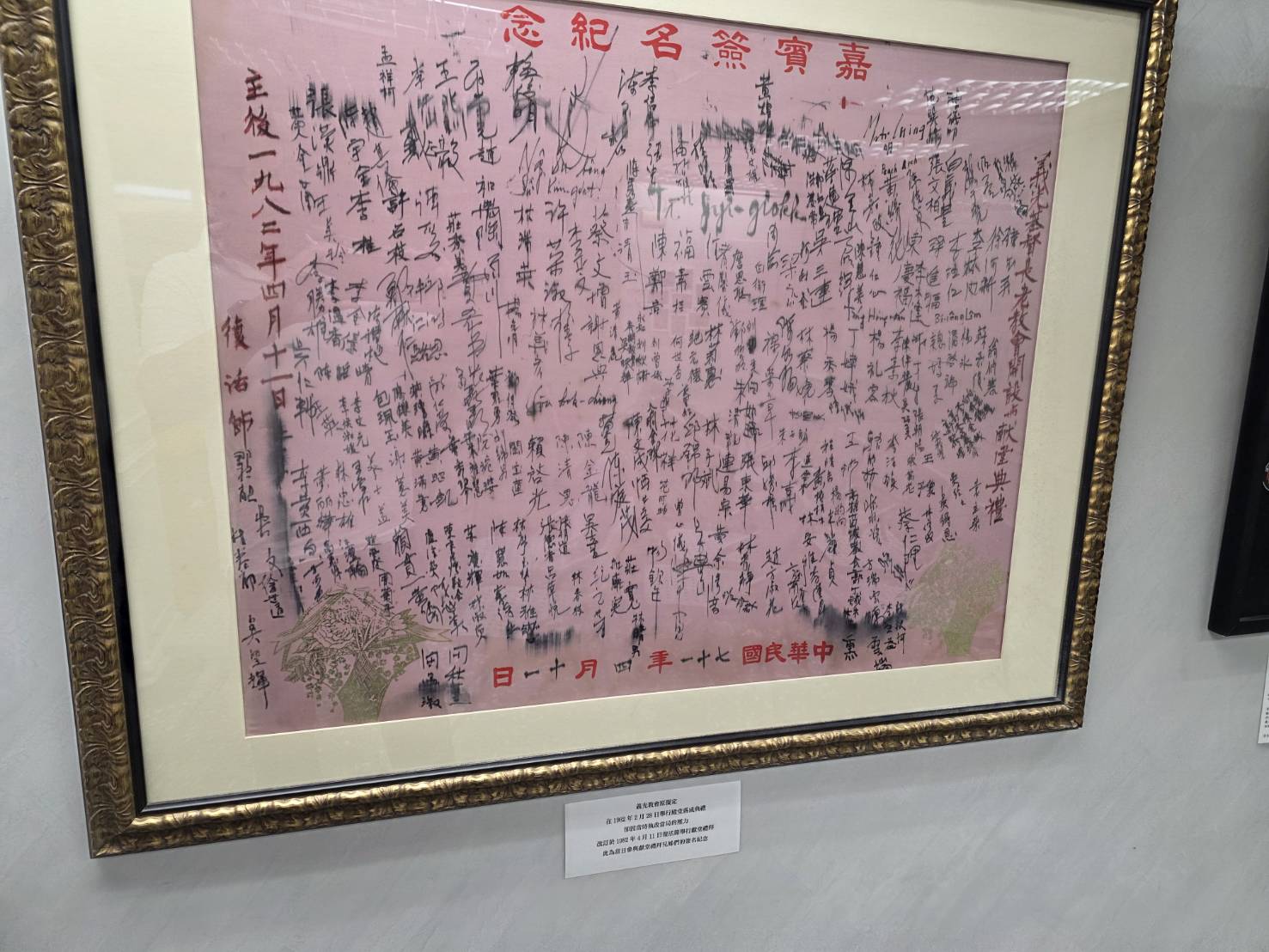 參加教會獻堂禮拜當天的簽名。(許承道牧師提供)