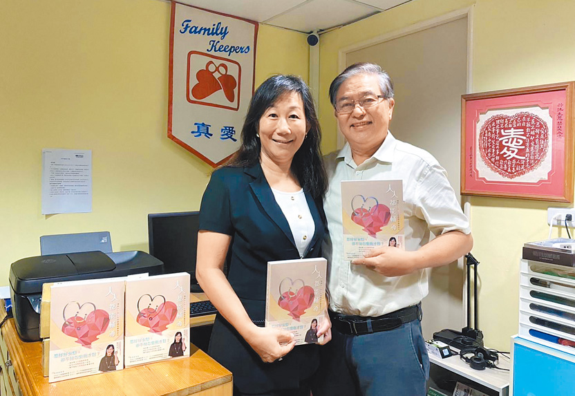 邱維超醫師和妻子延玲珍執行長。