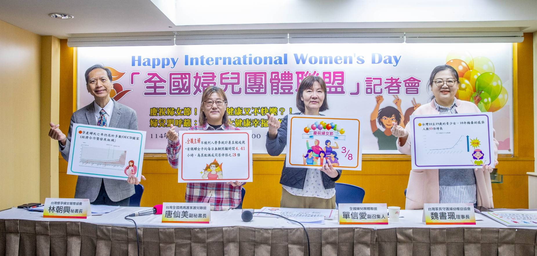 婦兒盟提醒正視台灣女性三大壓力。（圖/婦兒盟提供）