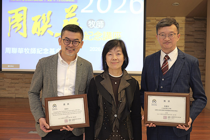 基金會董事長與兩位優秀神學研究著作得獎者合照 (由左至右): 葉漢浩、黃台芬、吳國安