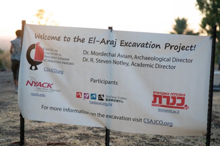 艾阿來有超過一千年人類居住的痕跡，跨越羅馬，拜占庭，伊斯蘭，十字軍時期，吻合歷史記載伯賽大最活躍的時間。（翻攝自hadavarbiblicalmuseum）