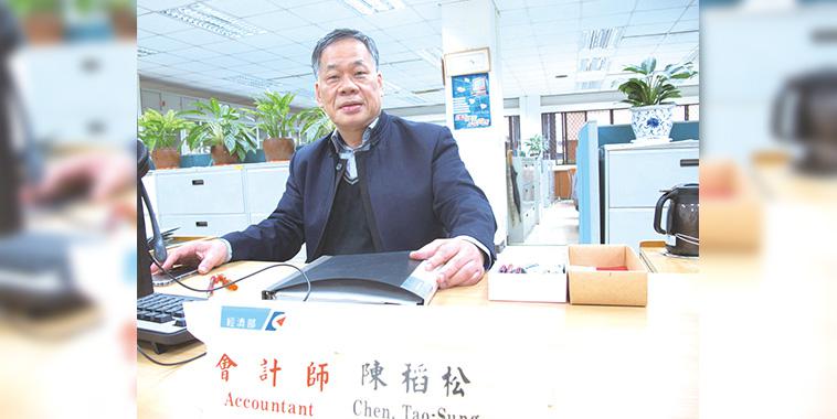 陳稻松會計師。