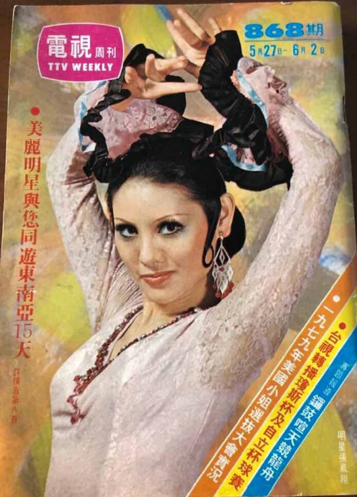 表演在血液中流動的小白兔，當年是電視週刊的封面女郎