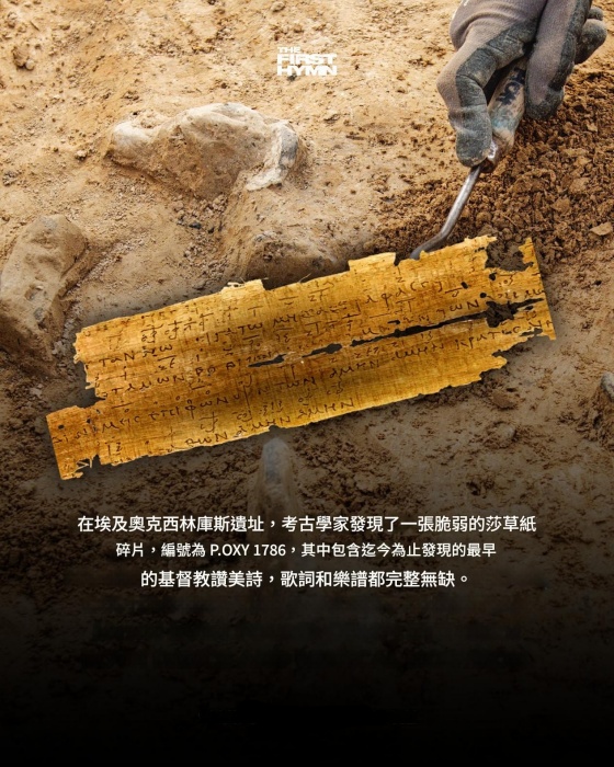 (翻攝自FB@The First Hymn)