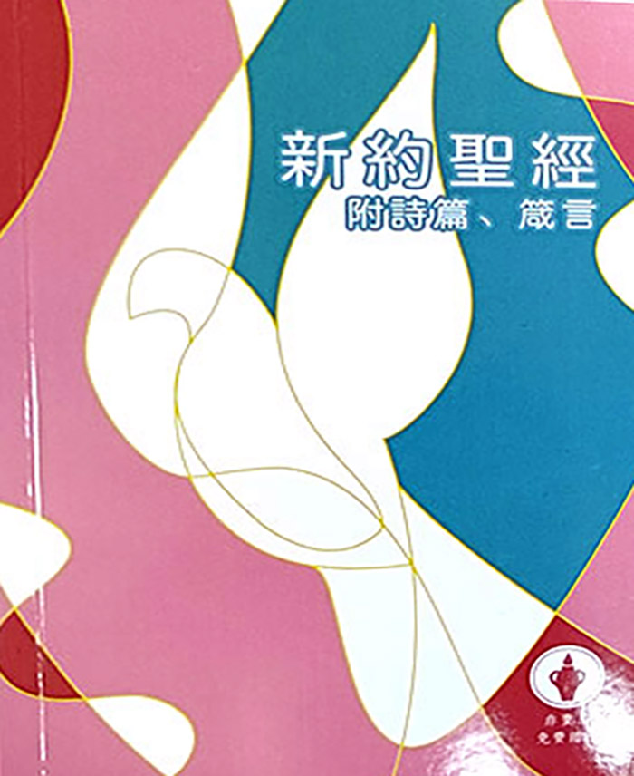 送給醫護人員的新約聖經(圖／陳秀雯攝影)