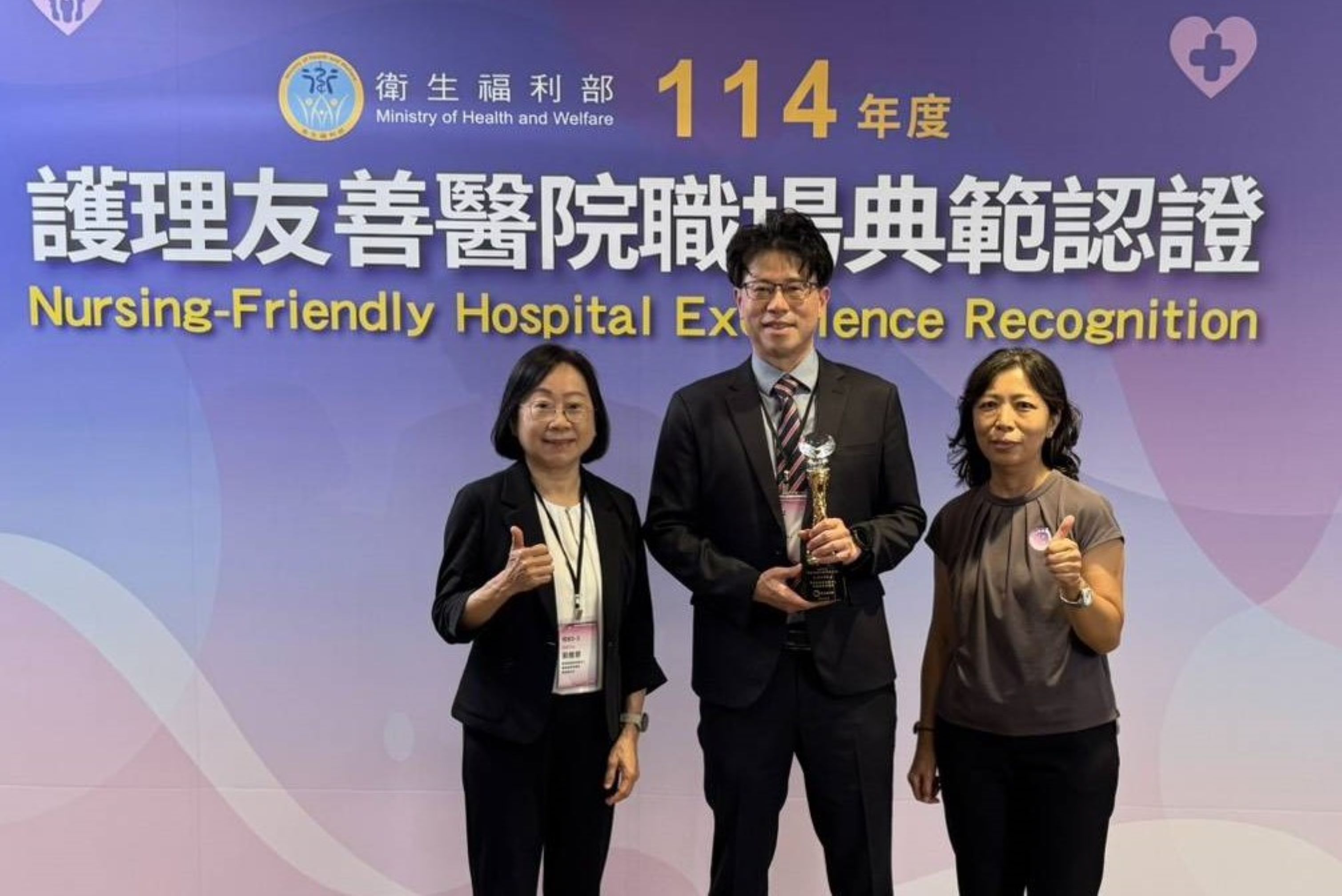 嘉義基督教醫院榮獲衛福部頒發護理友善醫院職場典範認證，陳煒院長代表領獎(中)。(彰基提供)