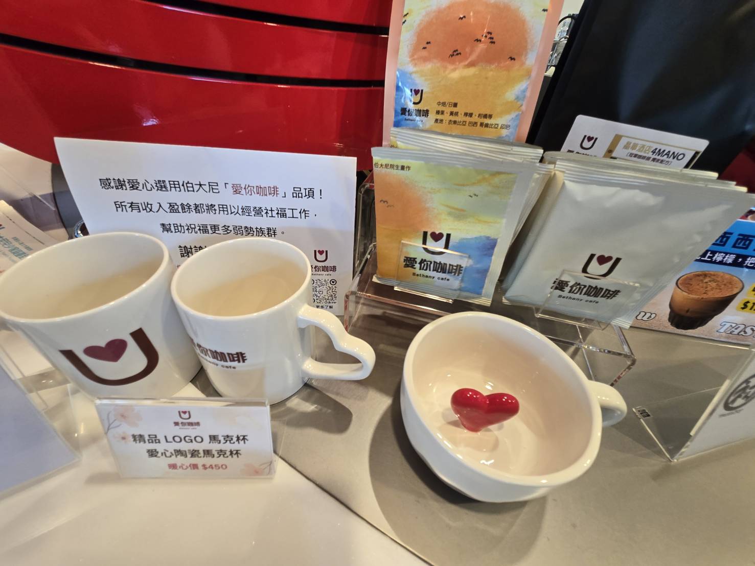 象徵愛與分享的愛心杯。（圖/梁敬彥攝影）