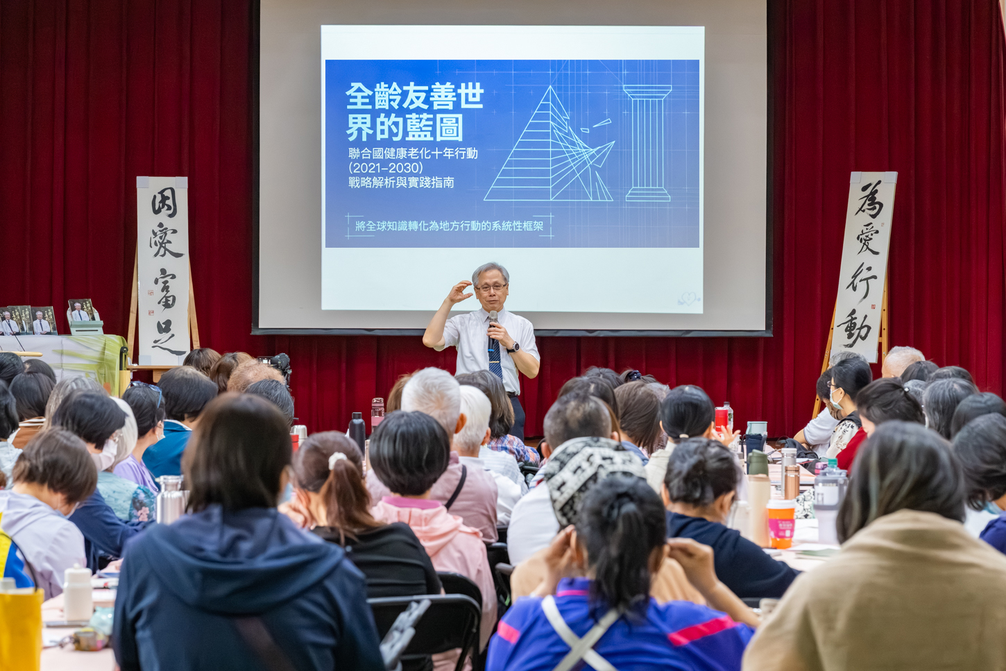 講座邀請王英偉教授主講「樂活善終」，結合在地與國際經驗，談社區支持網絡及陪伴民眾走過人生最後一段旅程。(彰基提供)
