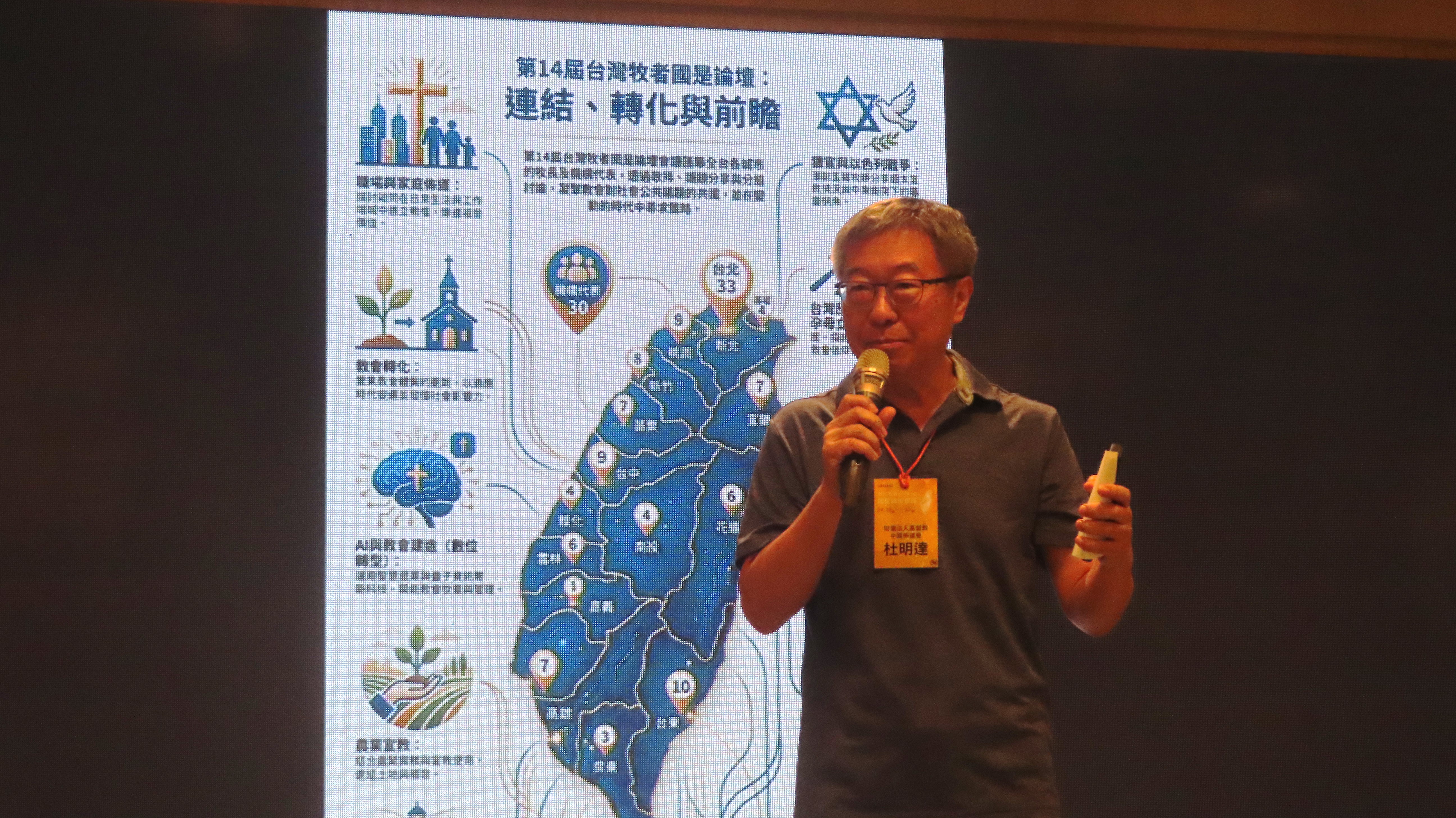 杜明達牧師分享。（圖/梁敬彥攝影）