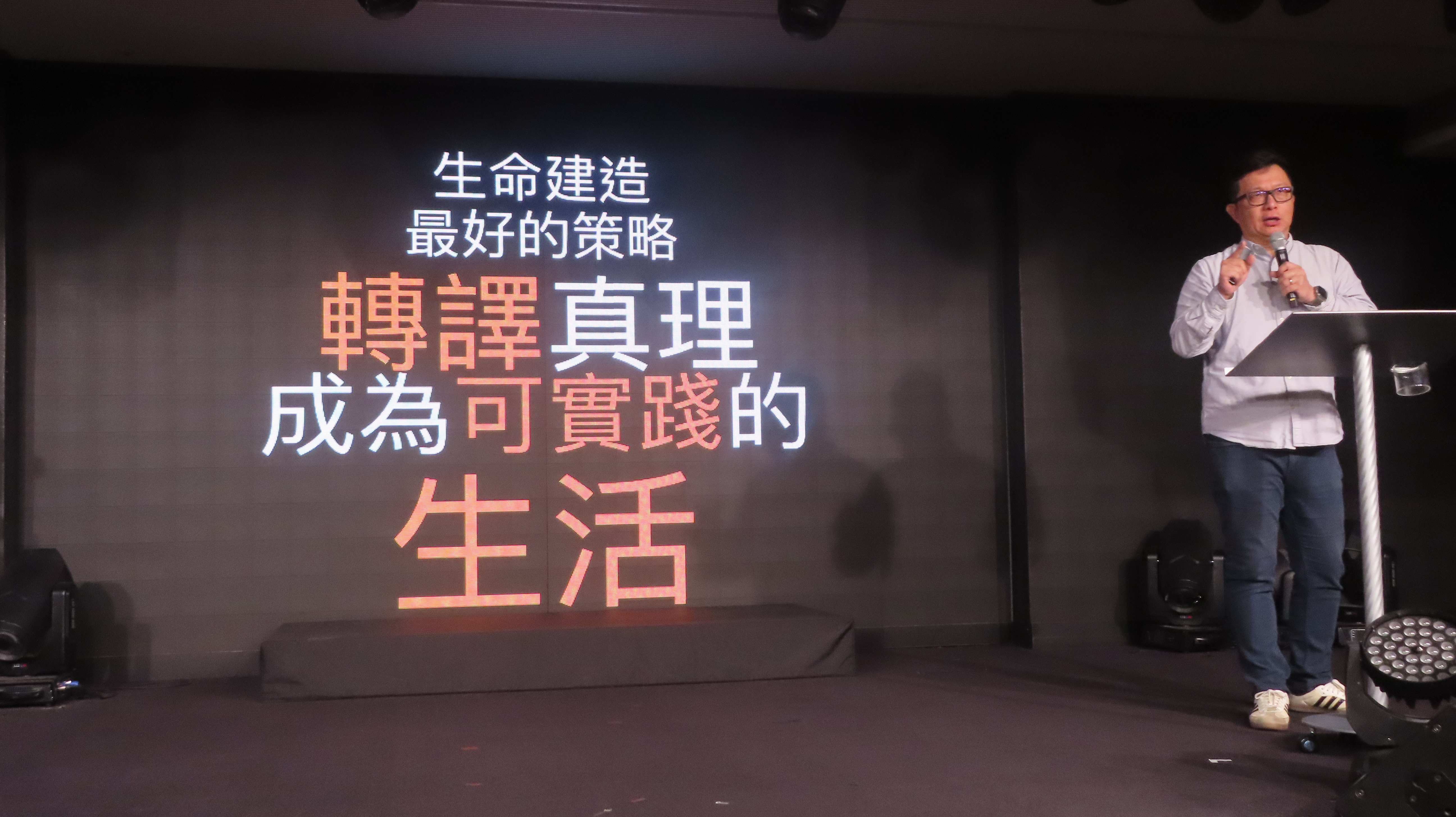 轉譯真理成為可實踐的生活。（圖/梁敬彥攝影）