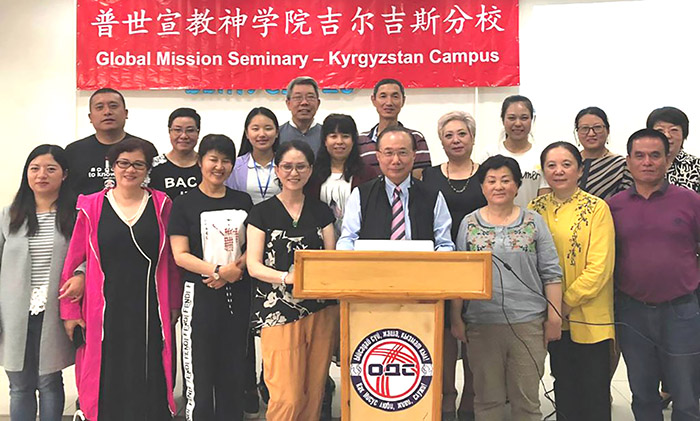 美國普世宣教神學院在多個地區設有分校，包括俄羅斯、中亞和東南亞等地。（圖／普世宣教神學院提供）