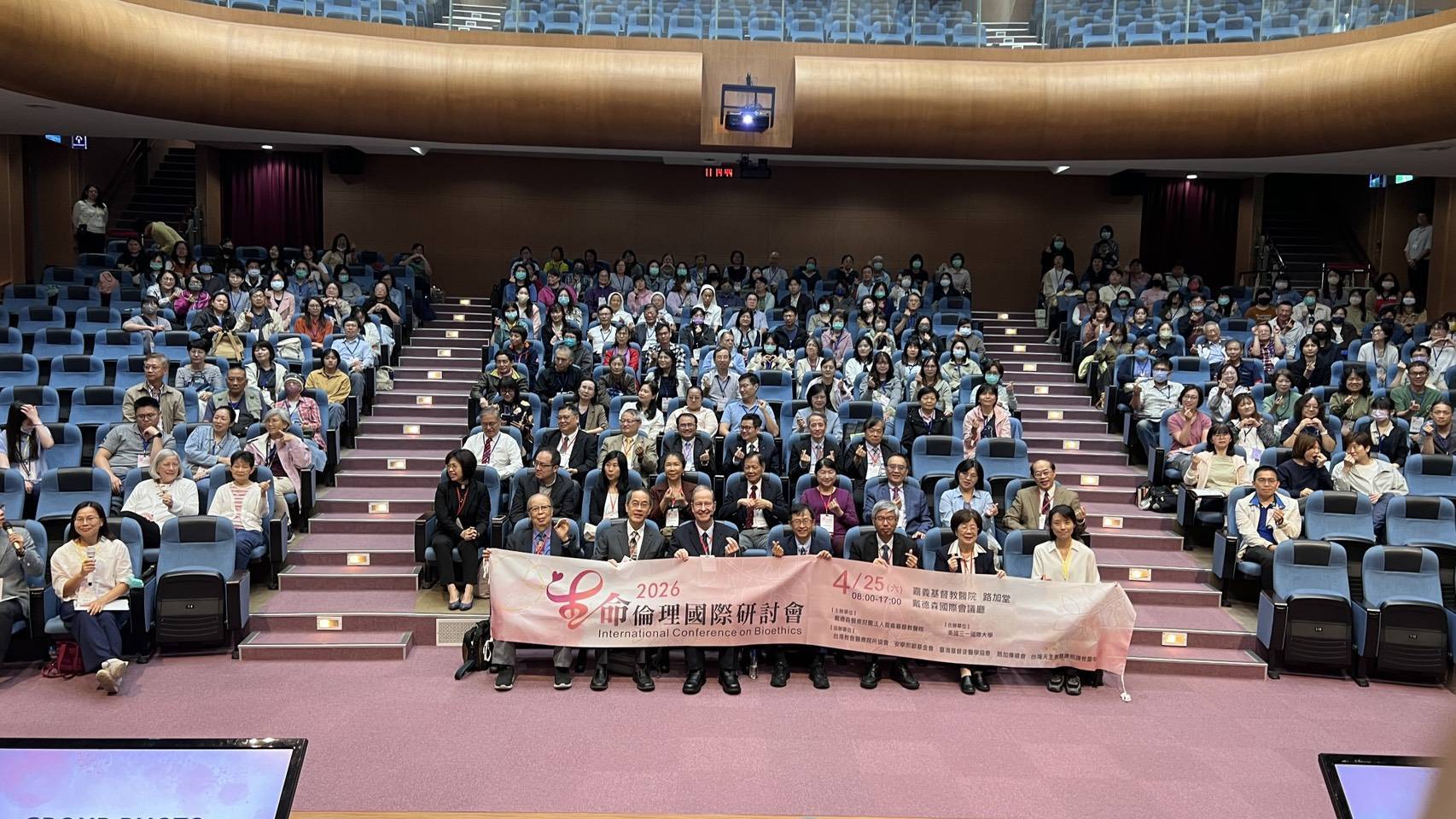 「2026生命倫理國際研討會」吸引超過300位醫療與相關領域專業人士參與。(嘉基提供)