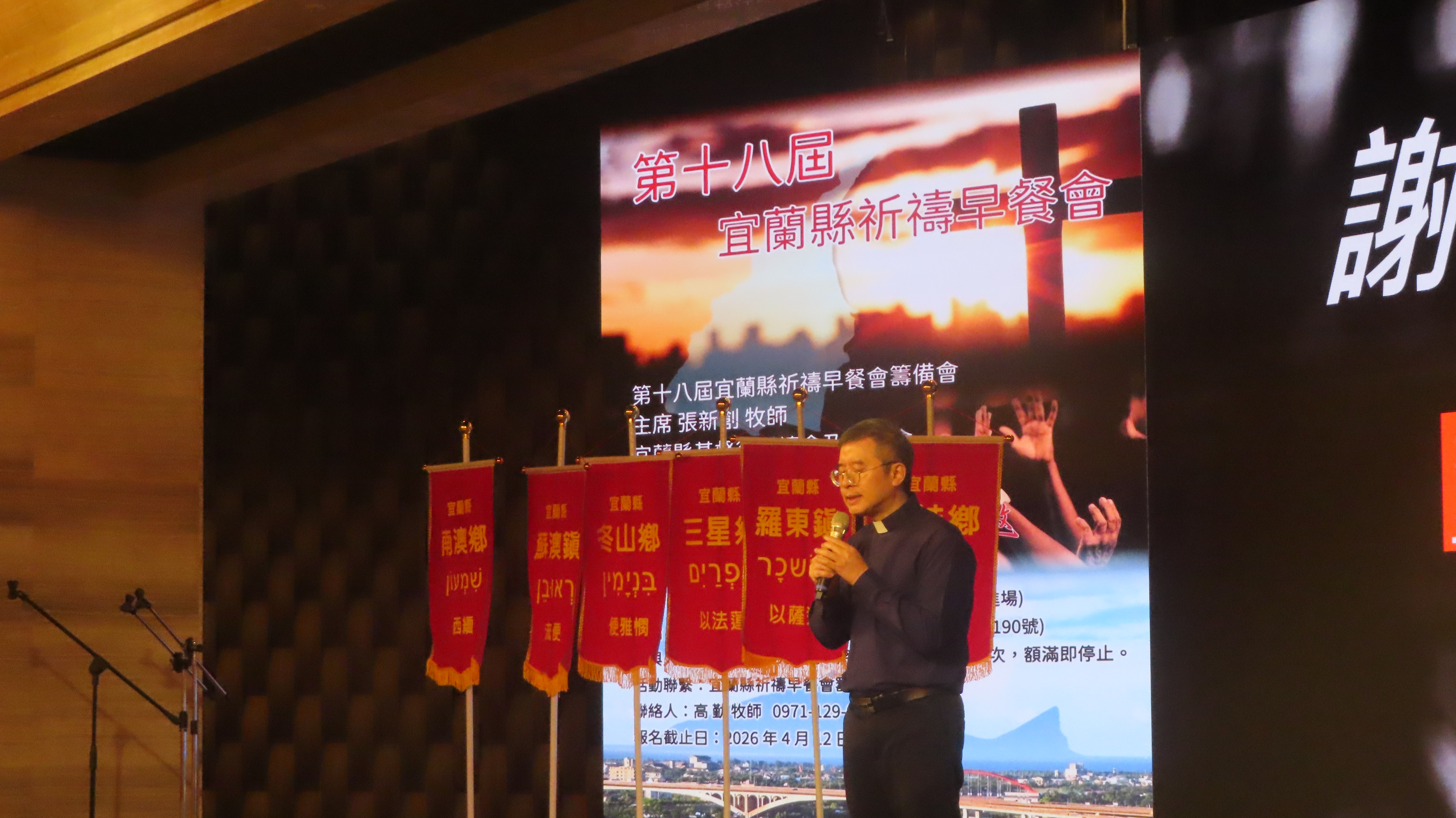 游本義牧師祝禱。