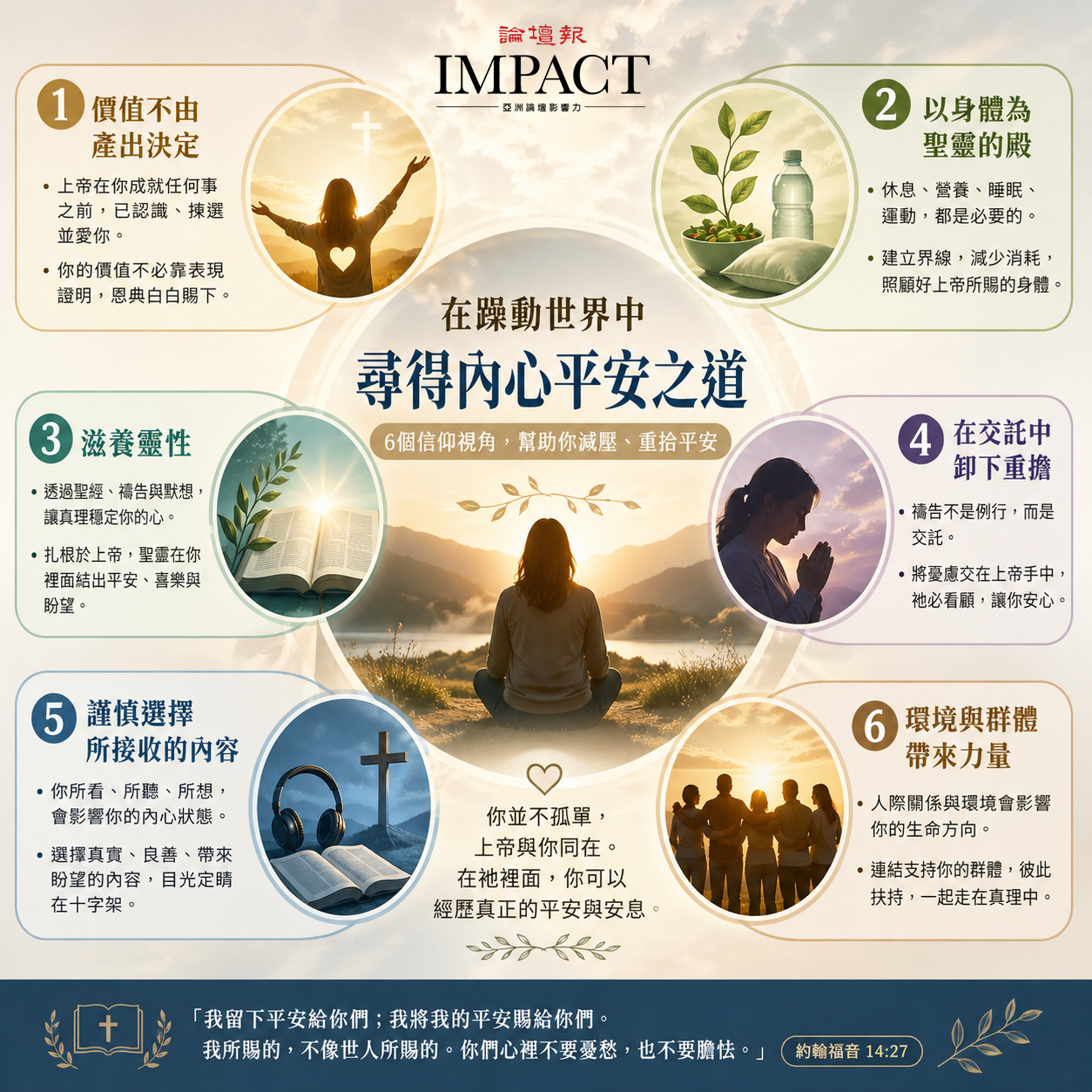 （論壇報via AI製作）