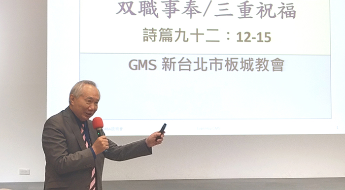 許震毅院長前來台北分享。(圖/美國普世宣傳神學院提供)
